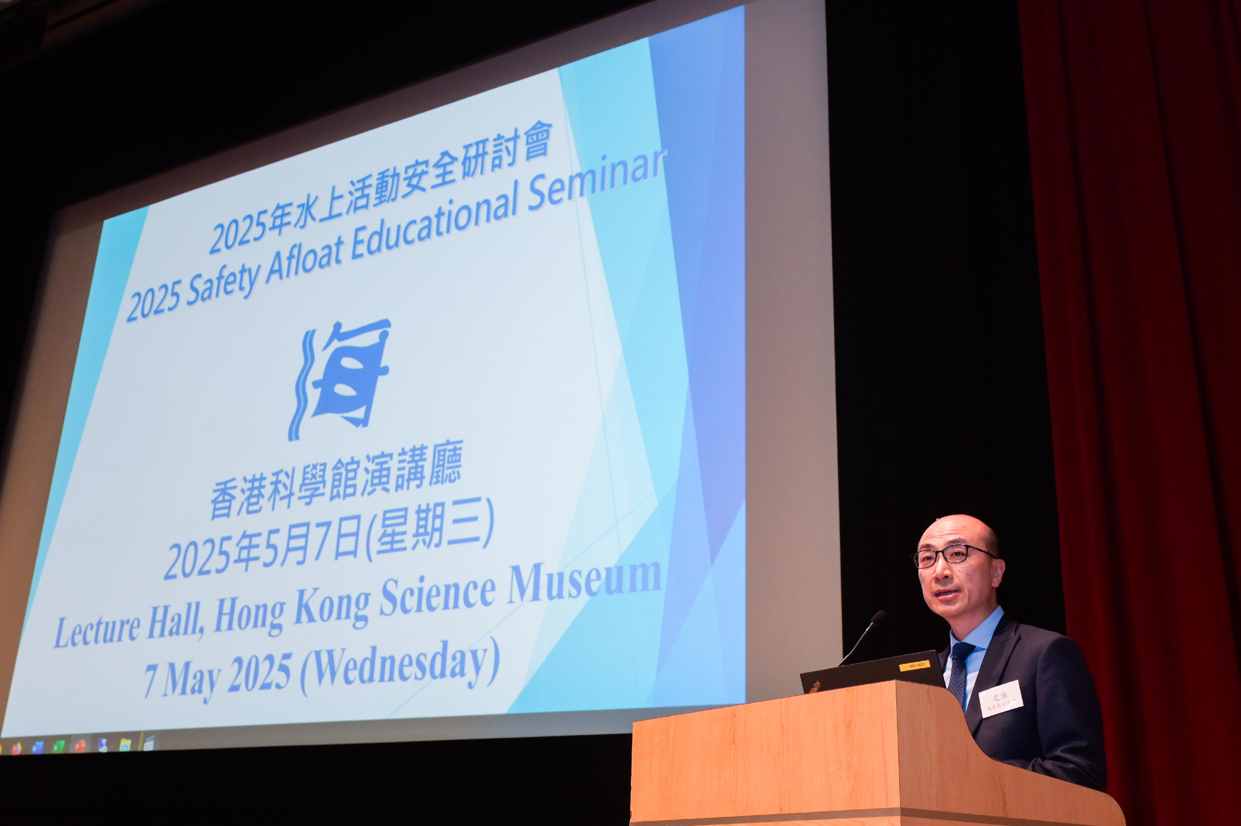 The Marine Department, the Hong Kong Police Force, the Hong Kong Observatory and the Leisure and Cultural Services Department co-organised the 2025 Safety Afloat Educational Seminar at the Hong Kong Science Museum today (May 7), with an aim to enhance the public’s awareness of water sports safety. Photo shows the Deputy Director of Marine, Mr Shi Qiang, speaking at the seminar.