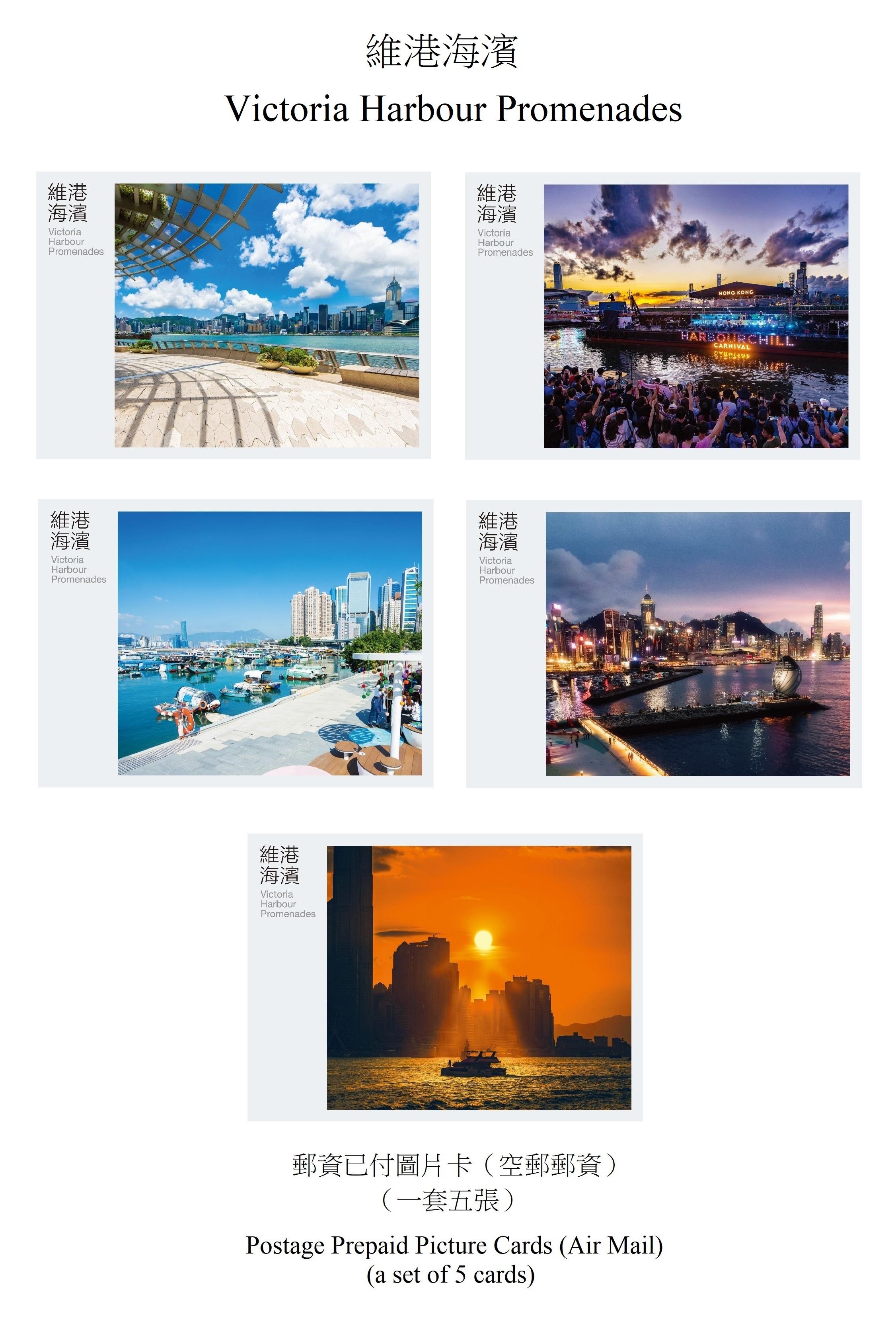 香港郵政五月二十二日（星期四）發行以「維港海濱」為題的特別郵票及相關集郵品。圖示郵資已付圖片卡（空郵郵資）。