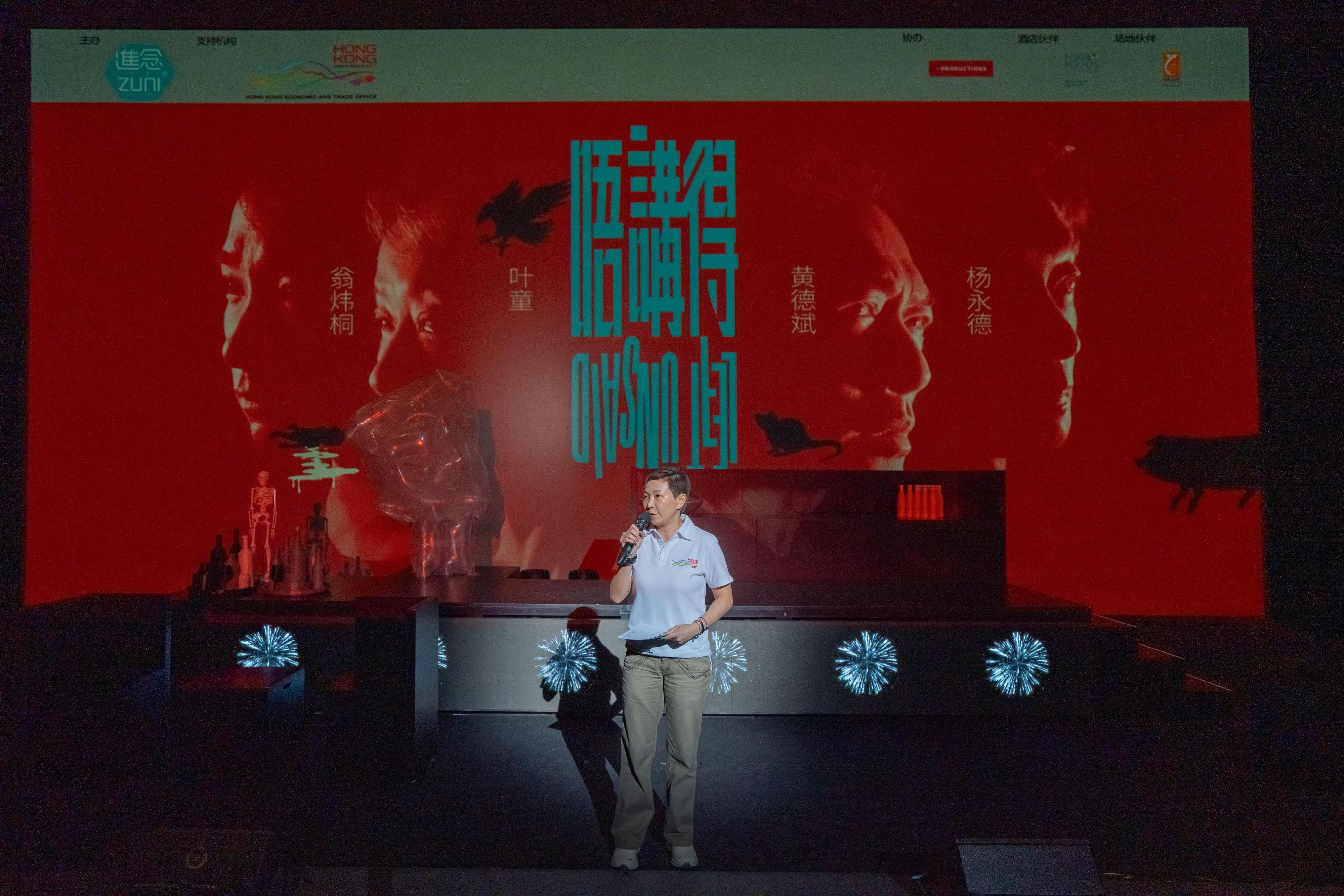 The Hong Kong Economic and Trade Office, Jakarta (HKETO Jakarta) supported the Asia tour of Hong Kong theatre group Zuni Icosahedron in Kuala Lumpur, Malaysia, to promote cultural and artistic exchange between Hong Kong and Malaysia. Photo shows the Director-General of the HKETO Jakarta, Miss Libera Cheng, delivering an opening remarks today (May 9).