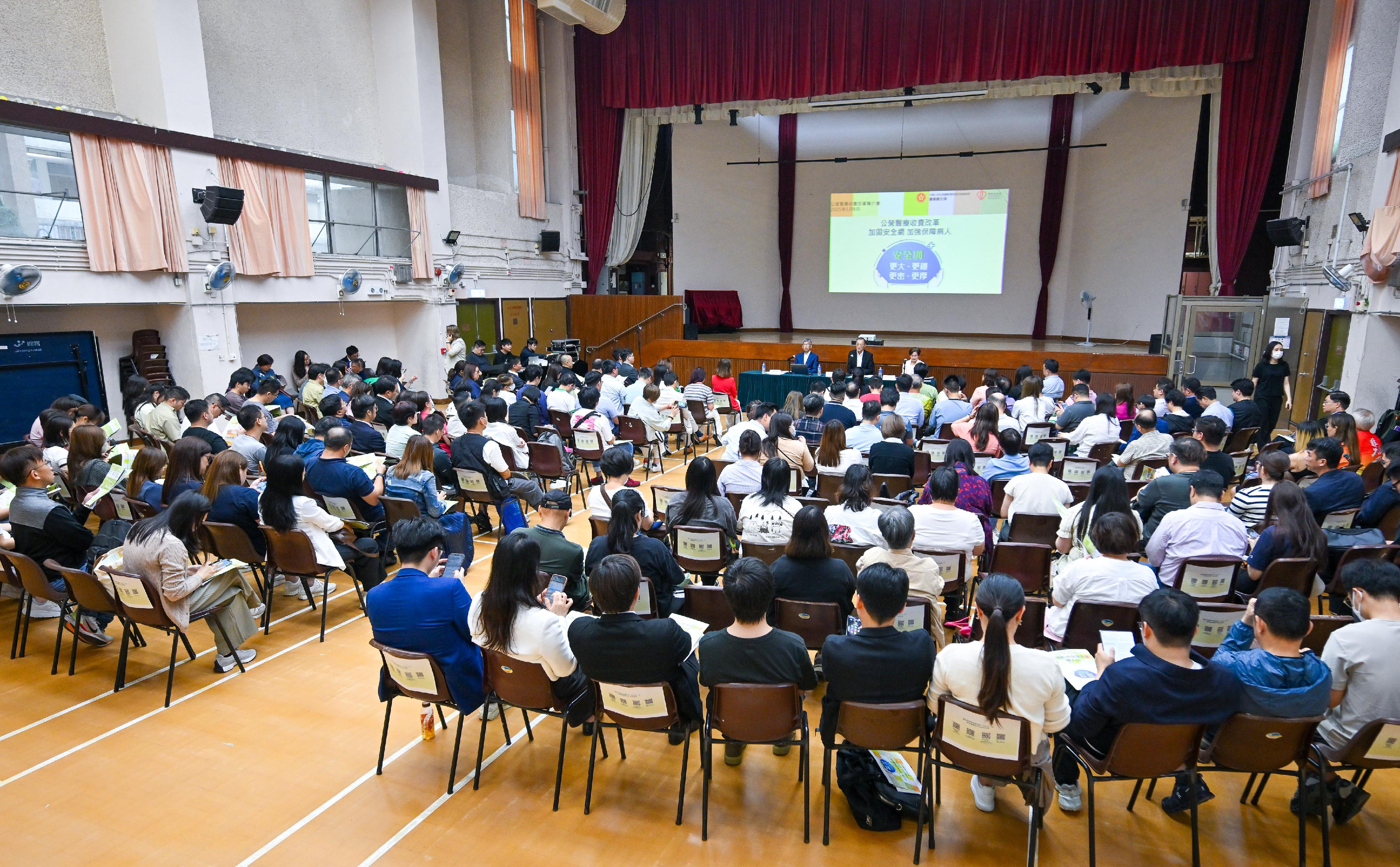 醫務衞生局聯同醫院管理局今日（五月九日）舉辦第二場公營醫療收費改革區議會簡介會，向二百多名區議員和地區人士解說改革的方案及目標，重點講解加強醫療保障的措施及實施安排。