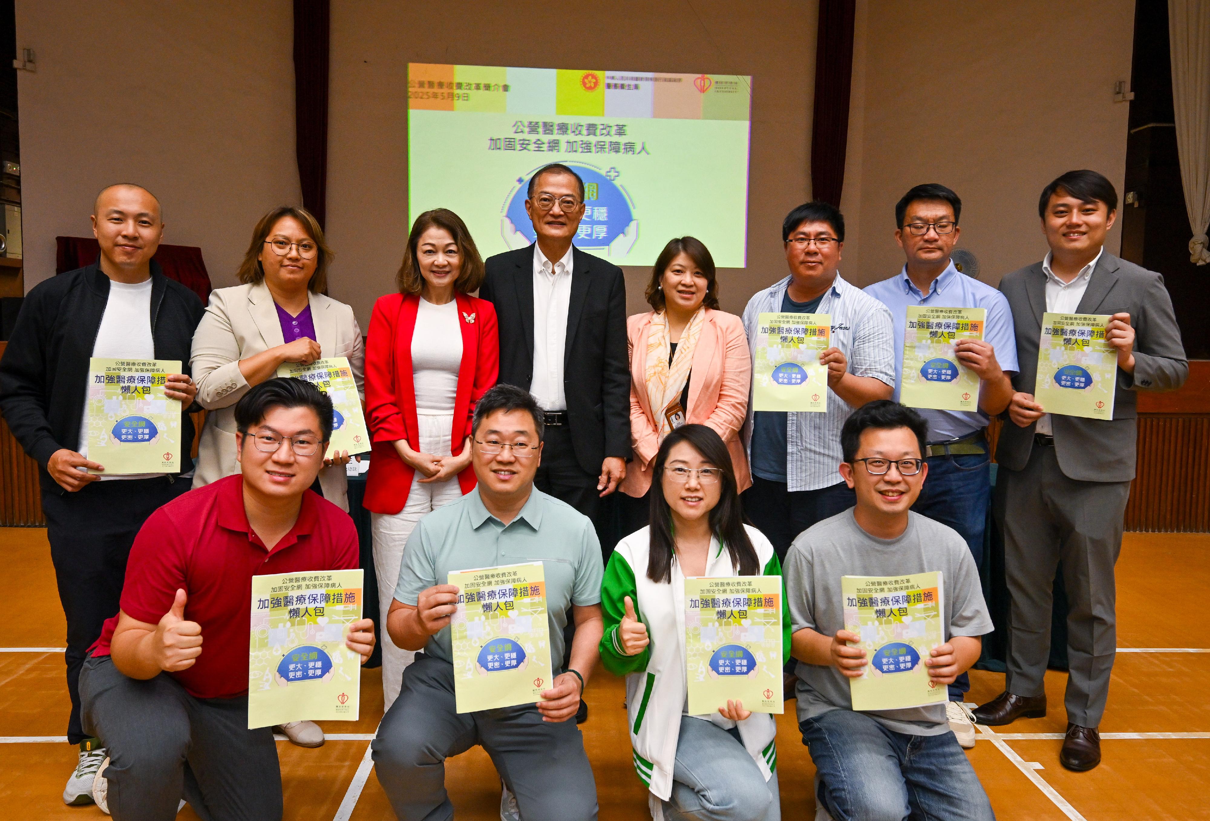 The Secretary for Health, Professor Lo Chung-mau, and the Under Secretary for Health, Dr Libby Lee, attended the second District Council briefing on the fees and charges reform for public healthcare today (May 9). Photo shows Professor Lo (back row, fourth left), Dr Lee (back row, fourth right) and other attendees of the briefing.