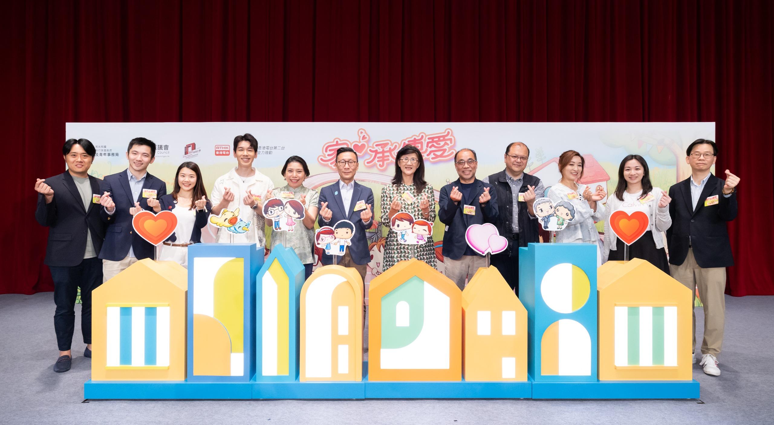 The Deputy Secretary for Home and Youth Affairs (Home Affairs), Mr Paul Wong (sixth left), the Chairperson of the Family Council, Ms Melissa Pang (sixth right), and other guests today (May 10) attended "Love Across Generations" Family Fun Day to celebrate International Day of Families and promote the importance of strong family bonds and passing down good family culture and virtues to the young generation.