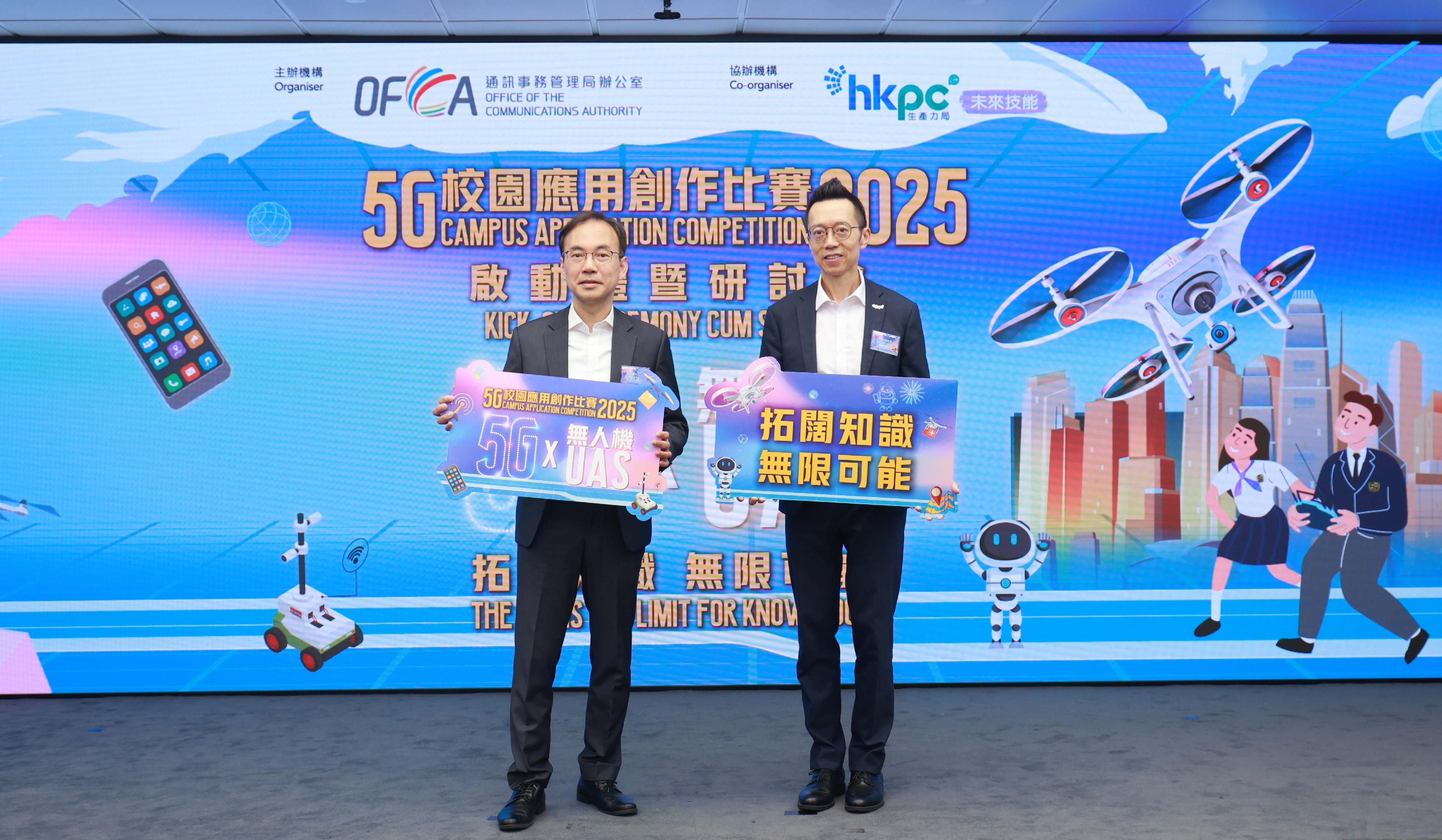 The Office of the Communications Authority held the Kick-off Ceremony cum Seminar of the third 5G Campus Application Competition today (May 10). Photo shows the Director-General of Communications, Mr Chaucer Leung (left), and the Chief Digital Officer of the Hong Kong Productivity Council, Mr Edmond Lai (right), officiating at the launch ceremony.