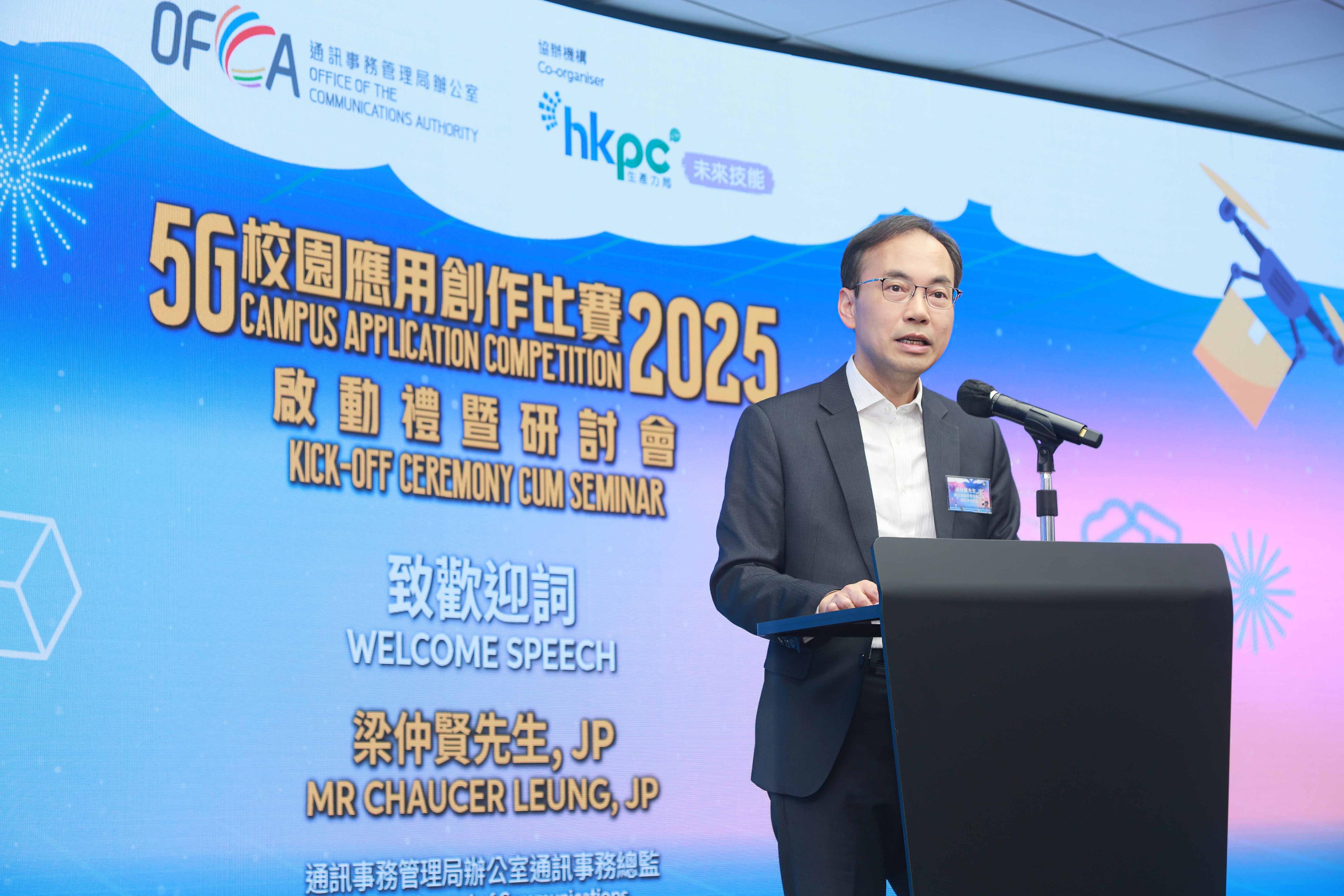 The Director-General of Communications, Mr Chaucer Leung, delivers opening remarks at the Kick-off Ceremony cum Seminar of the third 5G Campus Application Competition today (May 10).