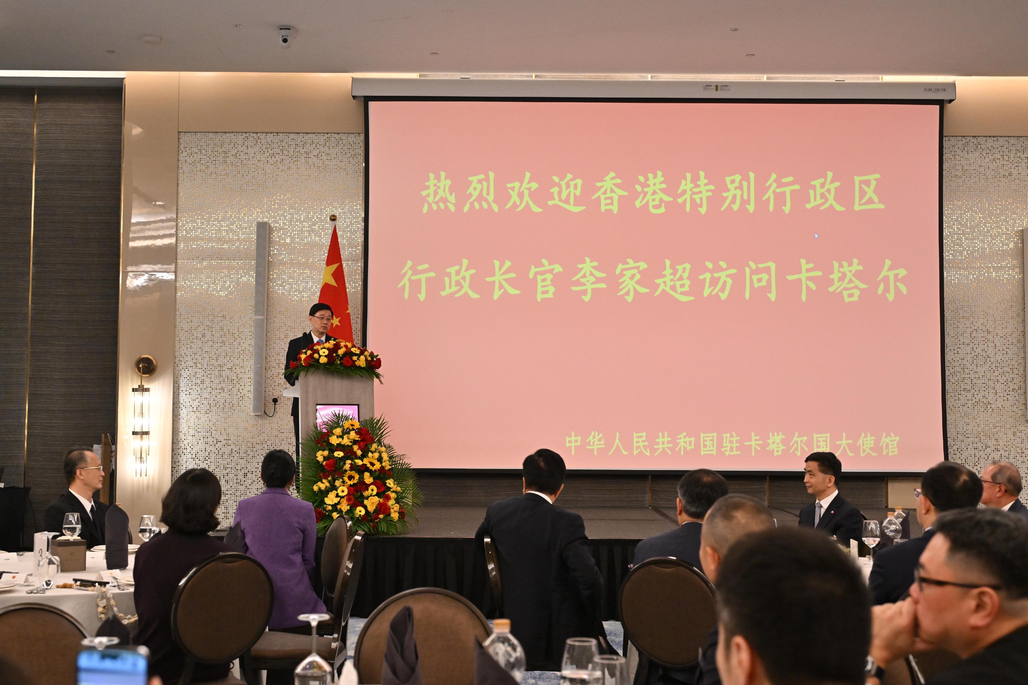 The Chief Executive, Mr John Lee, attended a dinner hosted by the Ambassador Extraordinary and Plenipotentiary of the People's Republic of China to the State of Qatar, Mr Cao Xiaolin, in Qatar today (May 11). Photo shows Mr Lee speaking at the dinner. 