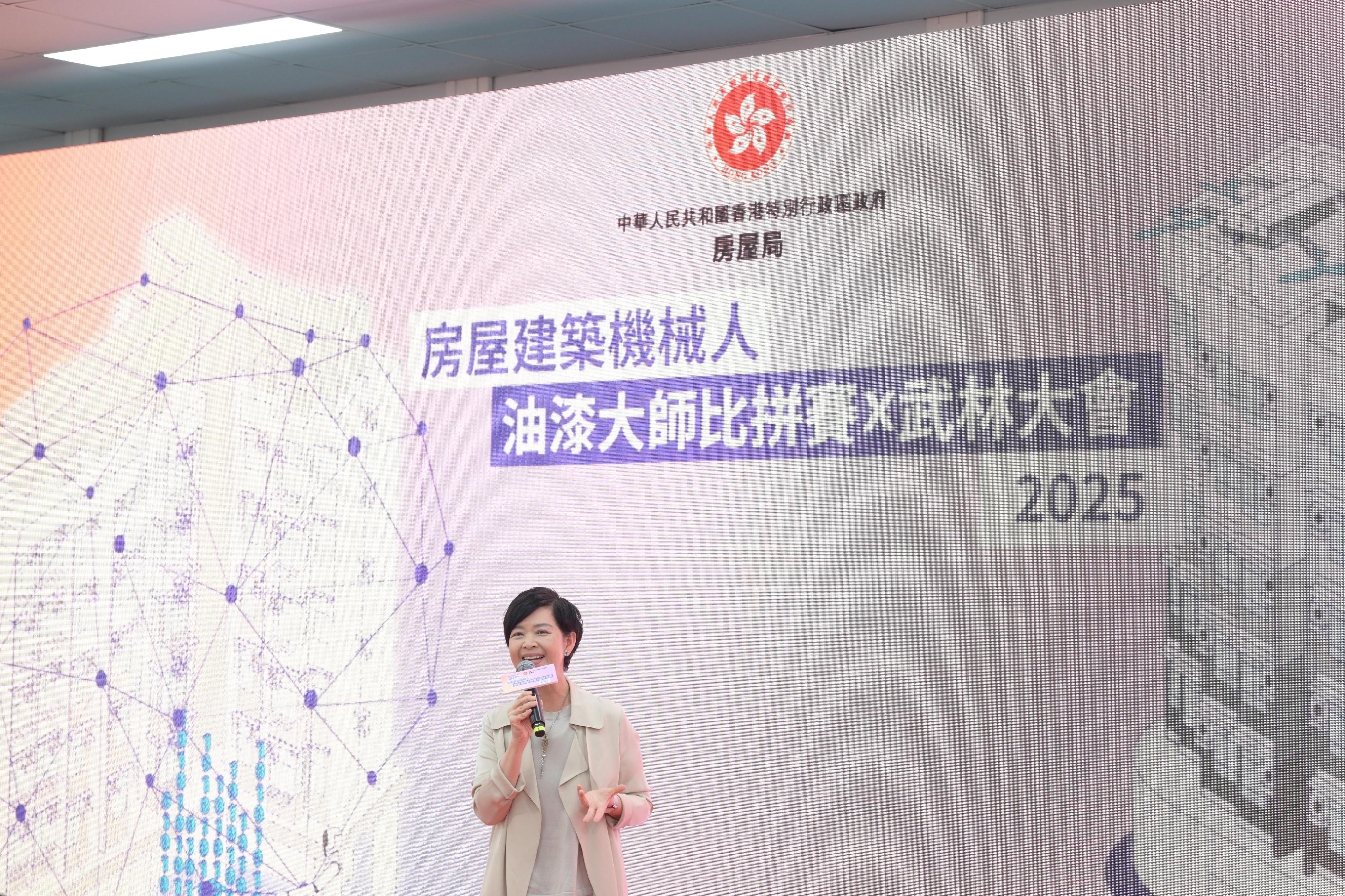 房屋局今日（五月十二日）舉辦「房屋建築機械人——油漆大師比拼賽x武林大會」，以促進行業技術落地，帶領公營房屋發展邁入智能建造新紀元。圖示房屋局局長何永賢致開幕辭。