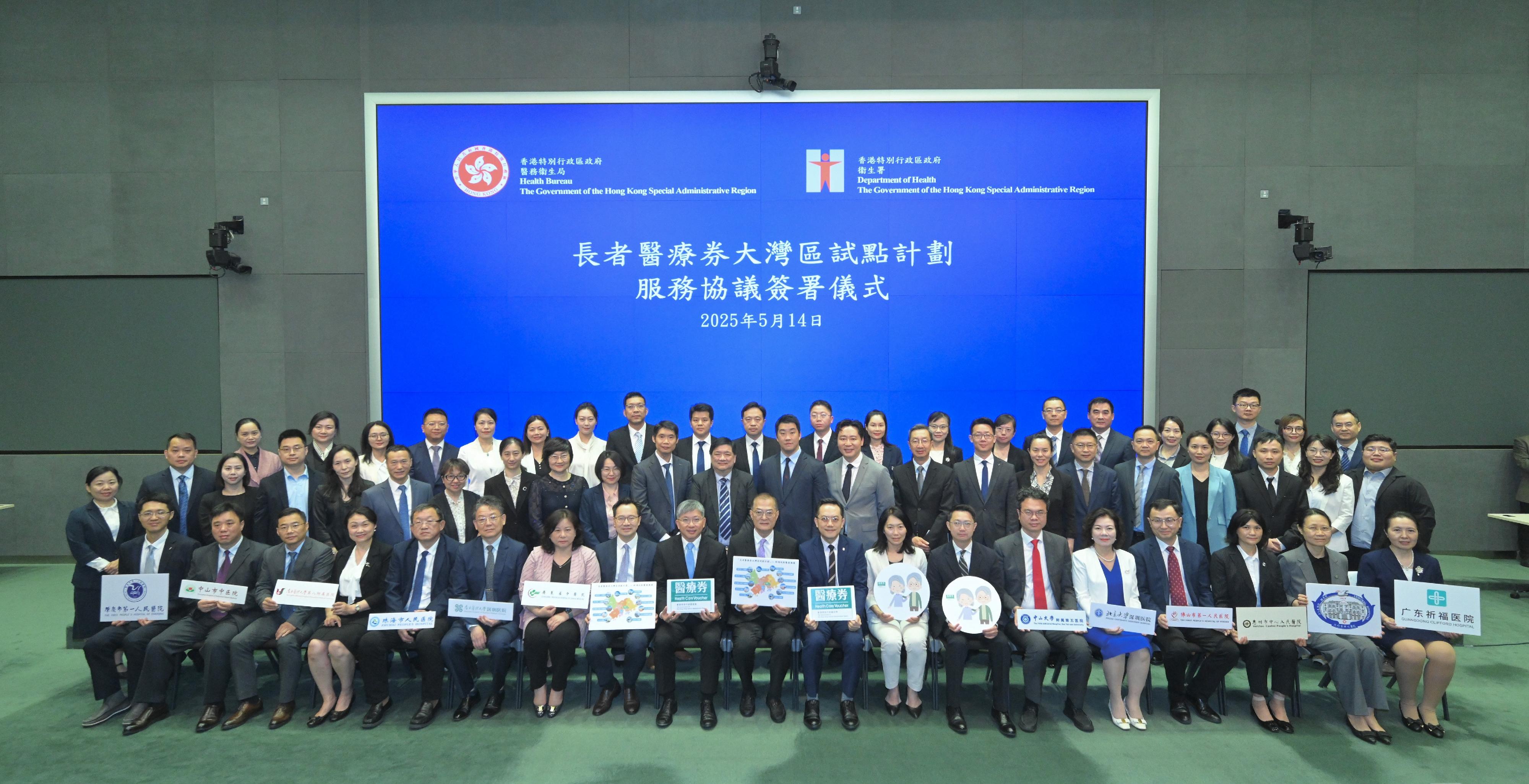 The Department of Health today (May 14) signed service agreements with 12 Mainland medical institutions newly included in the Elderly Health Care Voucher Greater Bay Area Pilot Scheme. Photo shows the Secretary for Health, Professor Lo Chung-mau (front row, centre); the Permanent Secretary for Health, Mr Thomas Chan (front row, ninth left); the Director of Health, Dr Ronald Lam (front row, ninth right); and the Deputy Director of Health, Dr Teresa Li (front row, eighth right), attended the signing ceremony.
