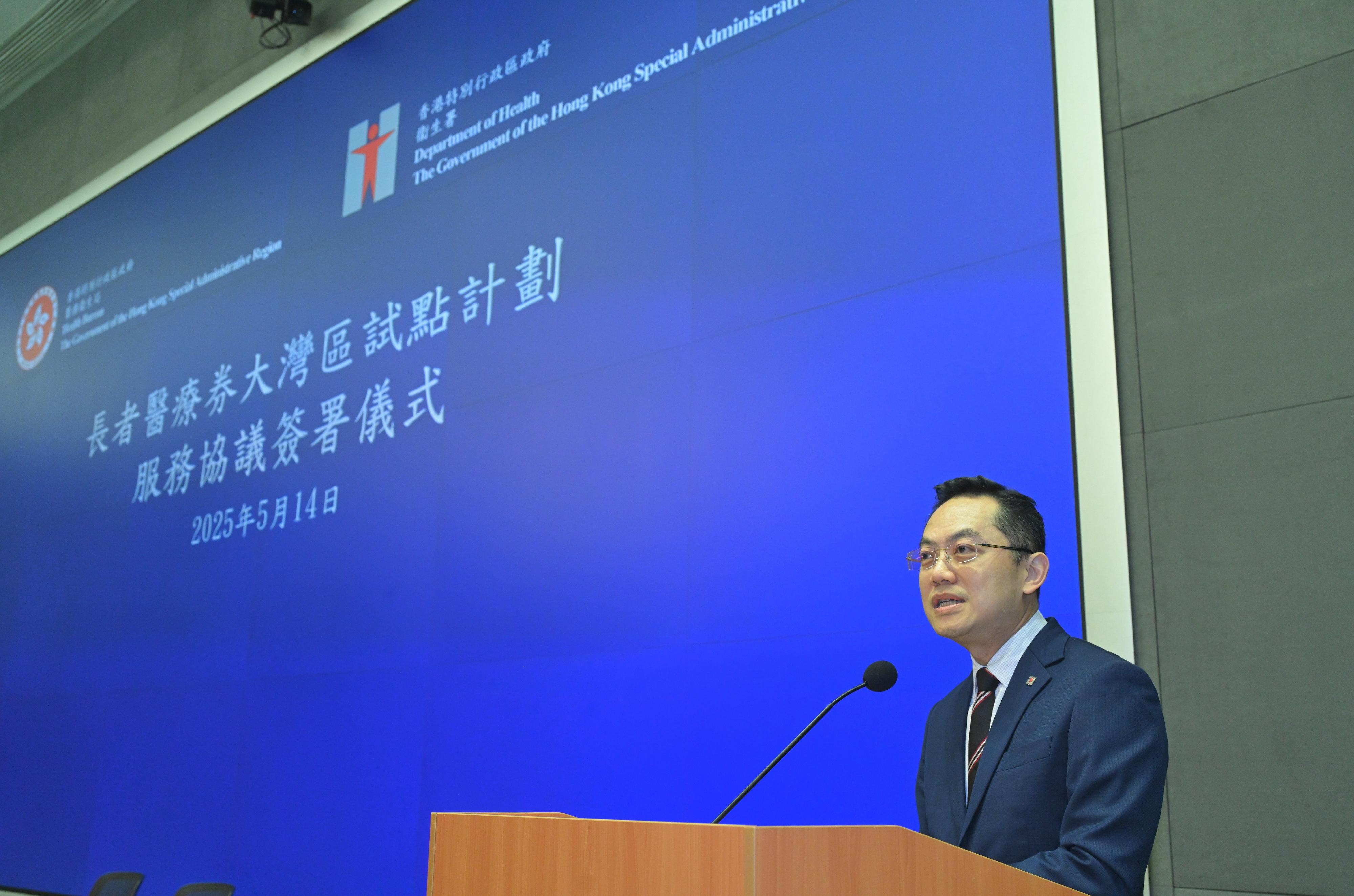 The Department of Health today (May 14) signed service agreements with 12 Mainland medical institutions newly included in the Elderly Health Care Voucher Greater Bay Area Pilot Scheme. Photo shows the Director of Health, Dr Ronald Lam, speaking at the signing ceremony.
