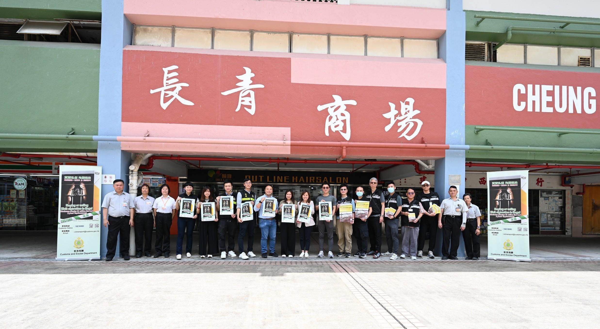 香港海關今日（五月十五日）與葵青區區議員、衞生署控煙酒辦公室及房屋署在青衣長康邨及長青邨進行聯合反私煙宣傳活動。
