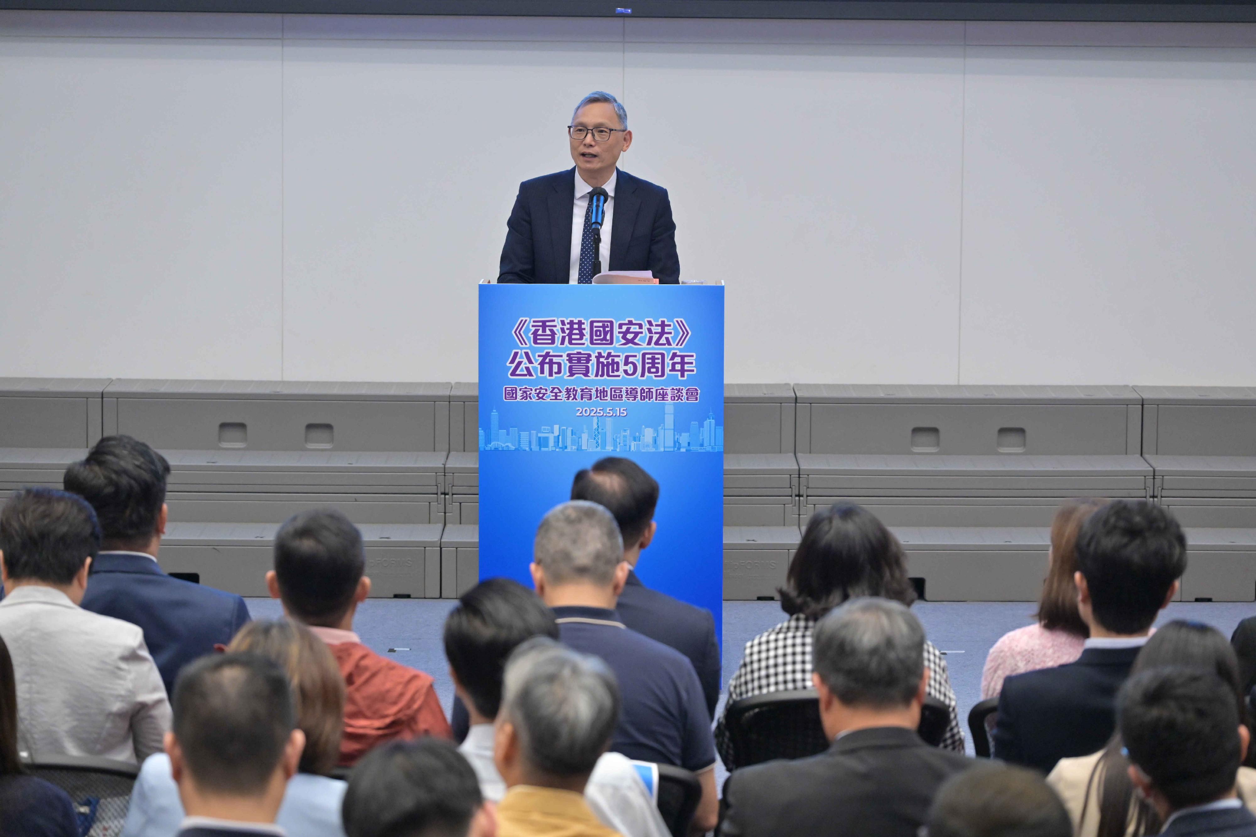 保安局副局長卓孝業今日（五月十五日）在《香港國安法》公布實施5周年國家安全教育地區導師座談會發表專題演講。