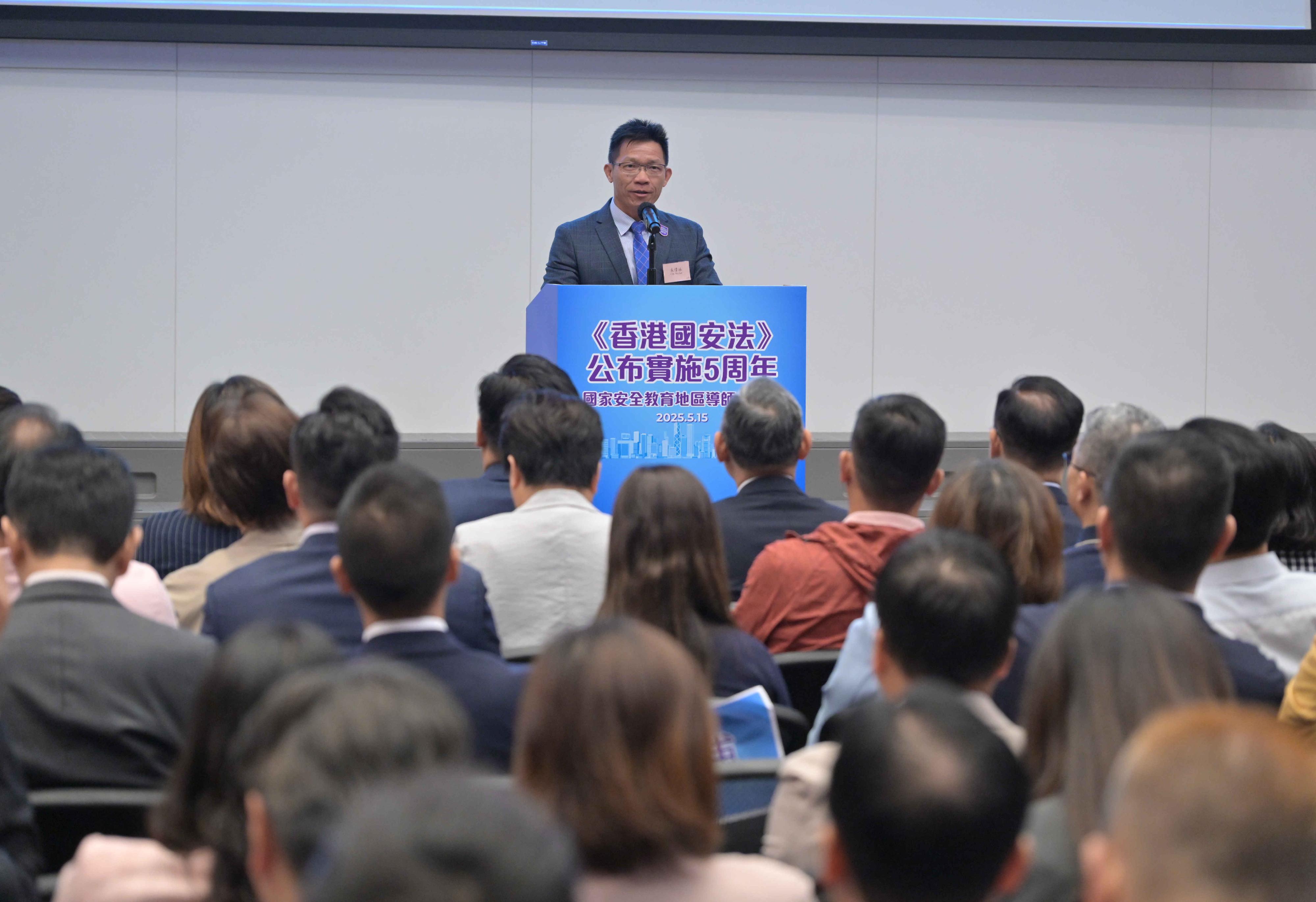 The seminar on the 5th anniversary of promulgation and implementation of the Hong Kong National Security Law for National Security Education District Tutors was held today (May 15). Photo shows district tutor Mr Chu Wai-lam sharing his valuable experience in promoting national security education and raising public awareness of national security in the community.