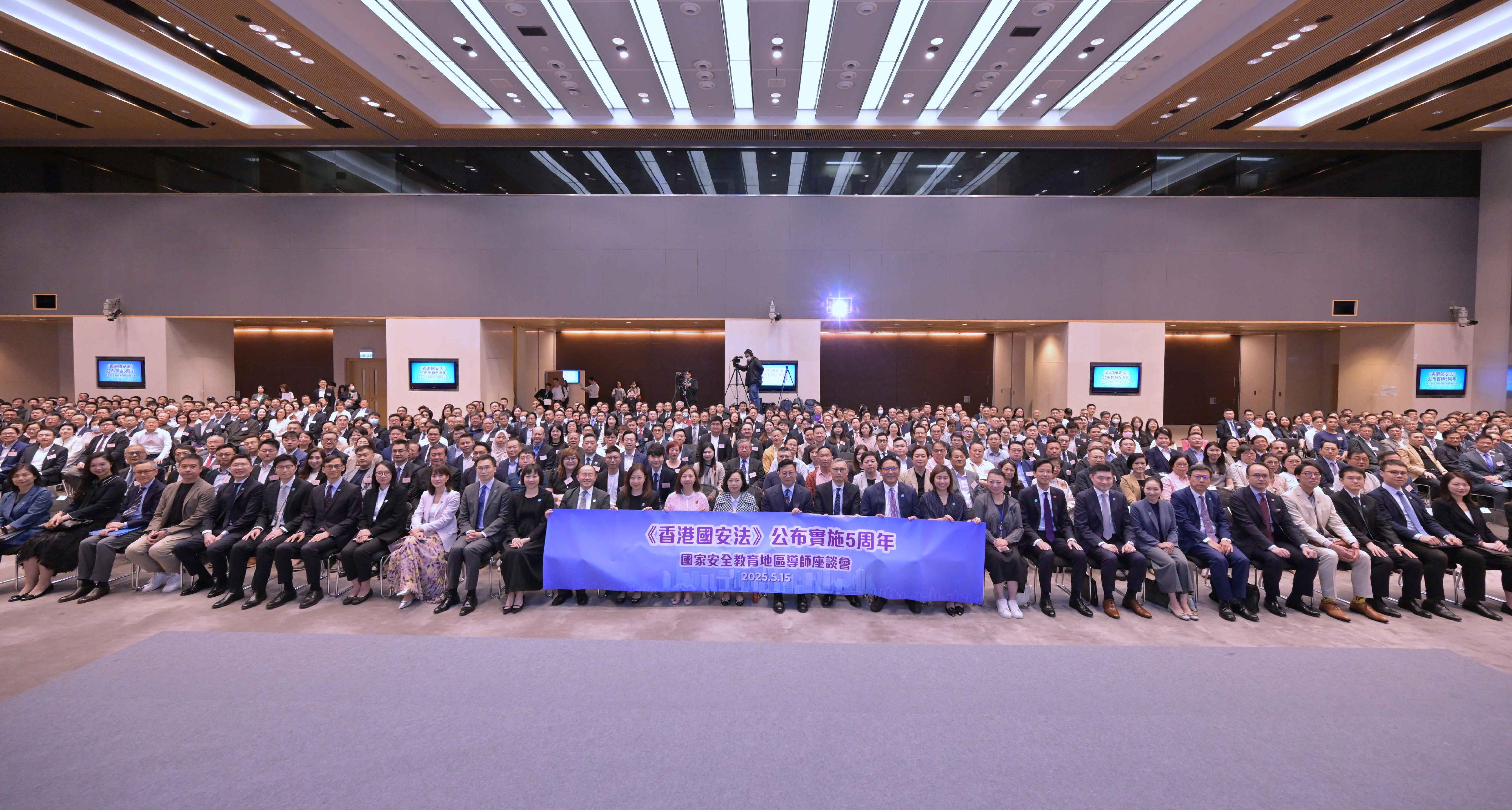 The seminar on the 5th anniversary of promulgation and implementation of the Hong Kong National Security Law for National Security Education District Tutors was held today (May 15). Photo shows (front row, from 13th left) the Director of Home Affairs, Ms Priscilla To; the Permanent Secretary for Home and Youth Affairs, Ms Shirley Lam; the Secretary for Home and Youth Affairs, Miss Alice Mak; the Deputy Secretary for Justice, Dr Cheung Kwok-kwan; the Under Secretary for Security, Mr Michael Cheuk; the Under Secretary for Home and Youth Affairs, Mr Clarence Leung, with district tutors at the seminar.