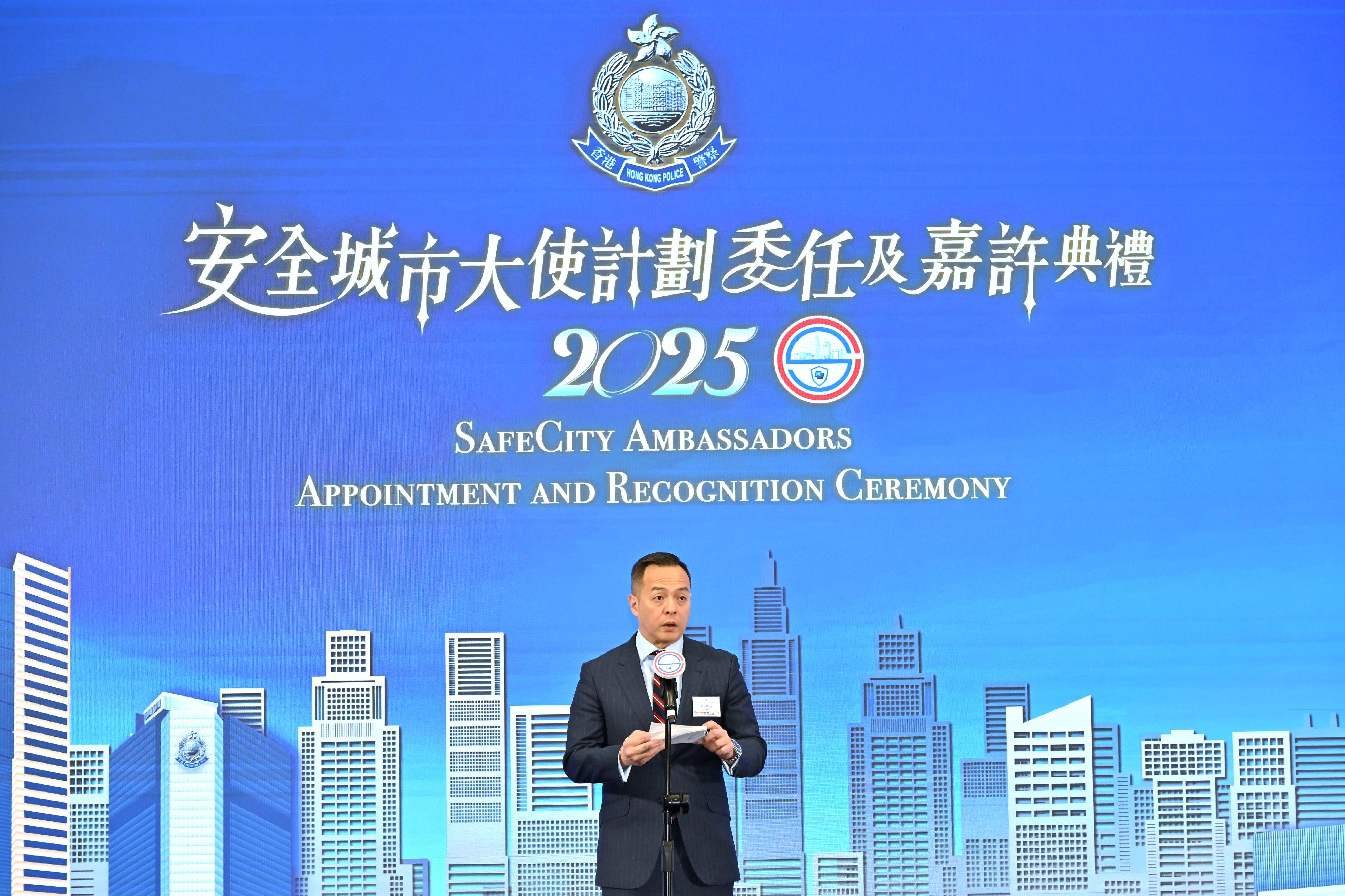 The Commissioner of Police, Mr Chow Yat-ming, delivers a speech at the SafeCity Ambassadors Appointment and Recognition Ceremony 2025 today (May 16). 