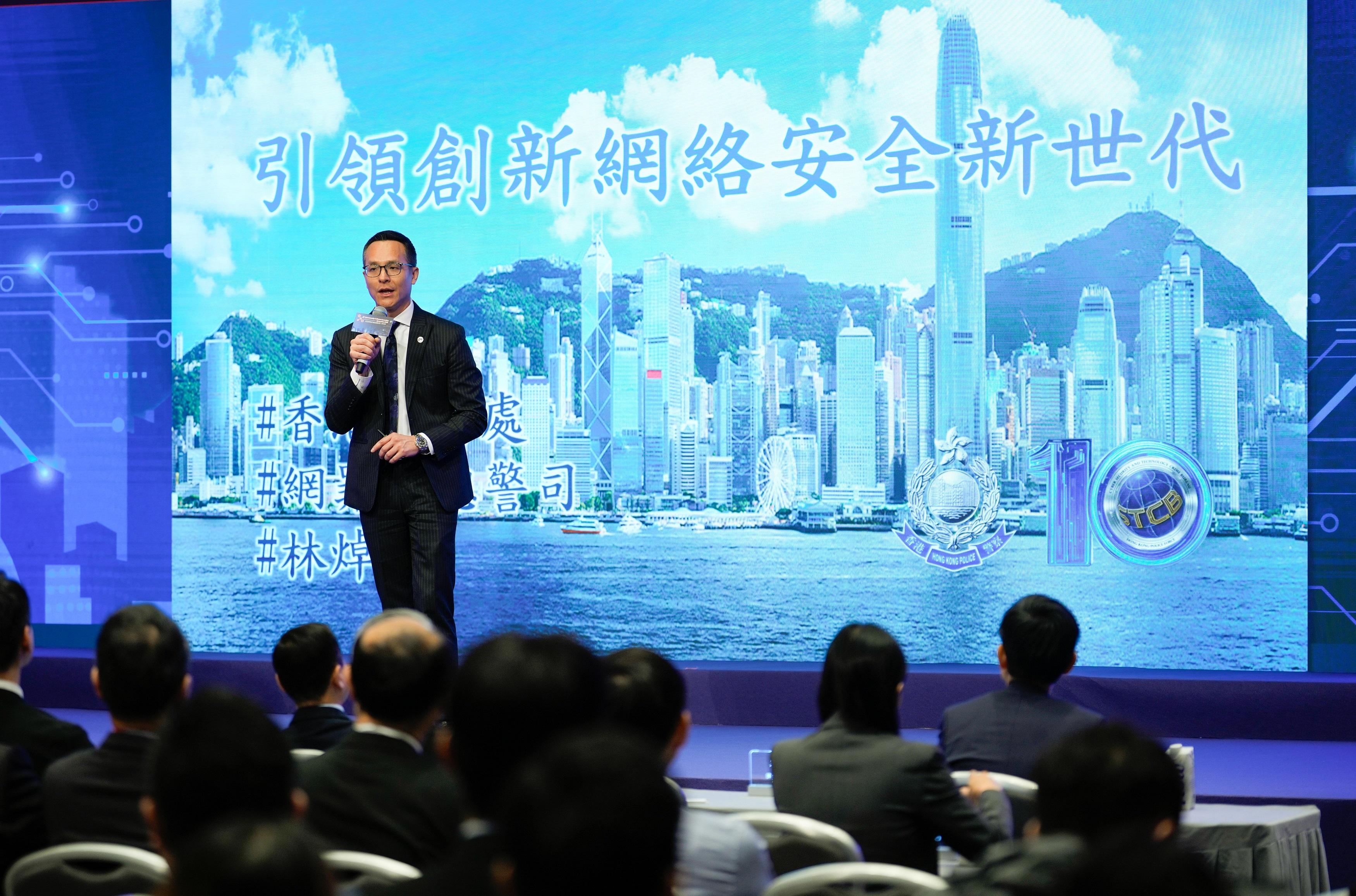 Jointly organised by the Cyber Security and Technology Crime Bureau (CSTCB) of the Hong Kong Police Force and the Digital Policy Office, the Cybersecurity & Diverse Innovation Symposium 2025 was held today (May 16) at the Hong Kong Convention and Exhibition Centre. Photo shows the Chief Superintendent of CSTCB, Mr Lam Cheuk-ho, delivering a keynote speech.