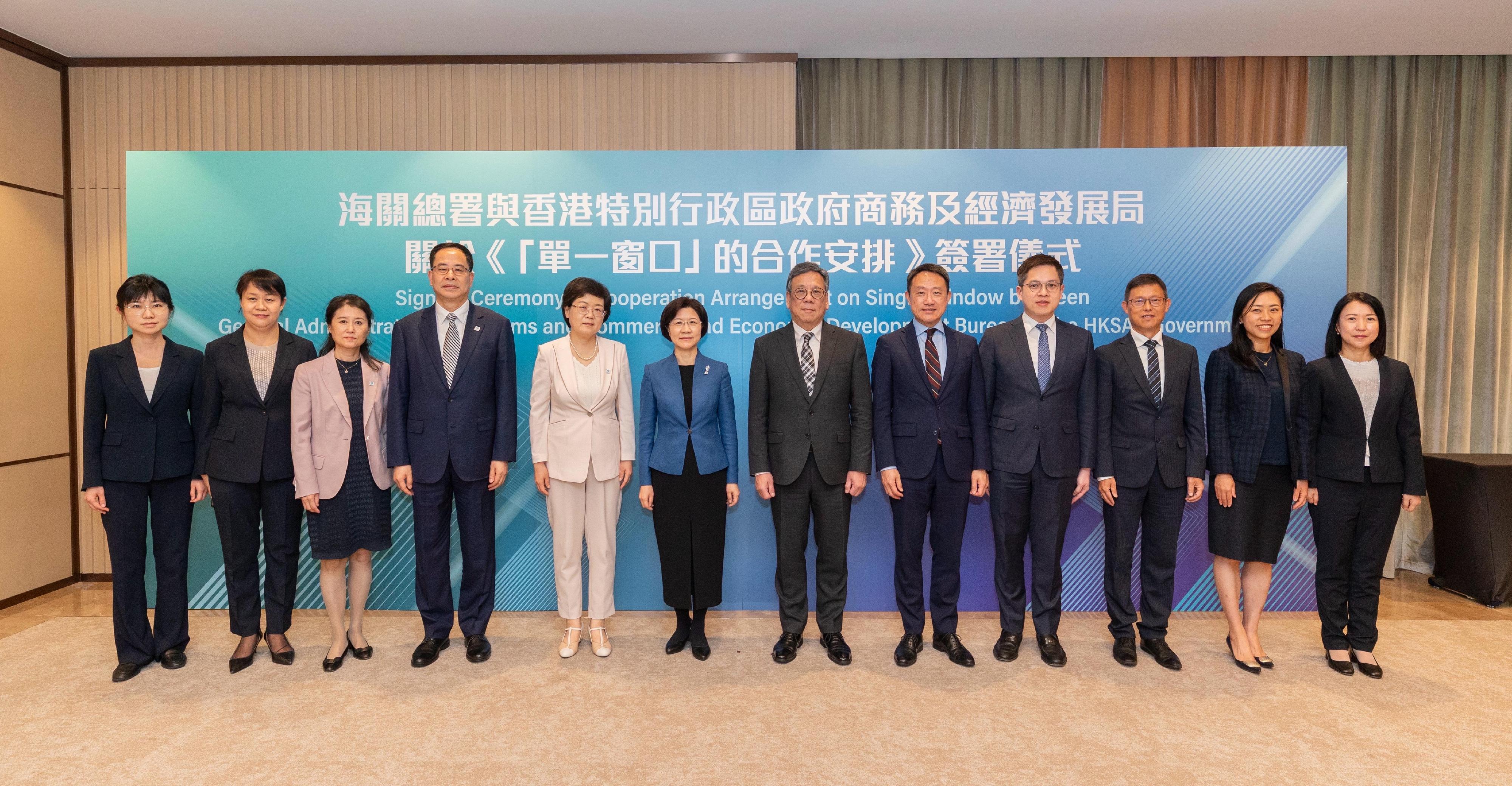商務及經濟發展局（商經局）與國家海關總署今日（五月十九日）簽署關於《「單一窗口」的合作安排》。圖示商經局局長丘應樺（右六）、海關總署署長孫梅君（左六）、香港海關關長陳子達（右五）、海關總署國際合作司司長郭雪艷（左五）、商經局副秘書長林兆康（右四）、深圳海關關長鄭巨剛（左四）和其他嘉賓在簽署儀式後合照。