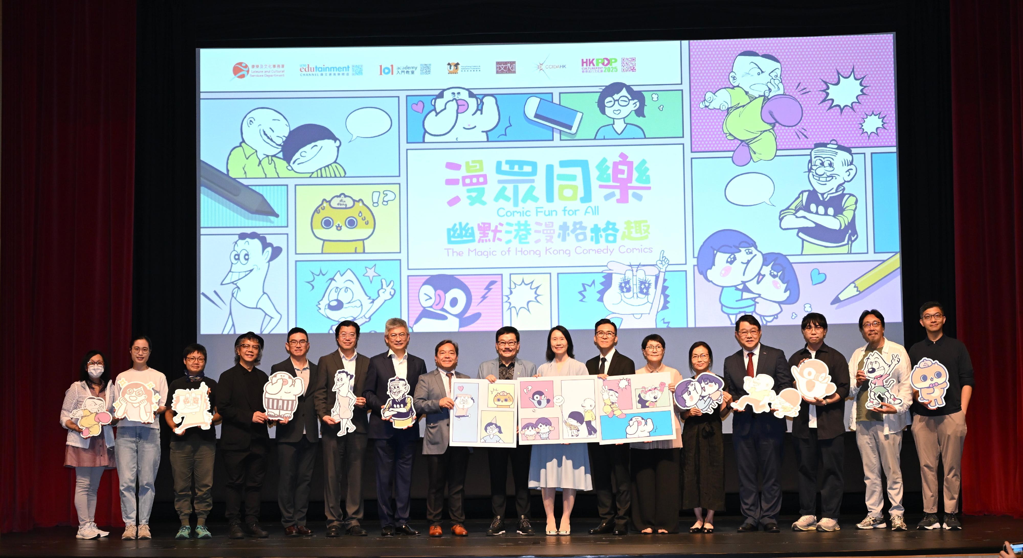 The opening ceremony of the "Comic Fun for All: The Magic of Hong Kong Comedy Comics" exhibition was held today (May 20) at the Hong Kong Heritage Museum. Photo shows guests at the opening ceremony.
