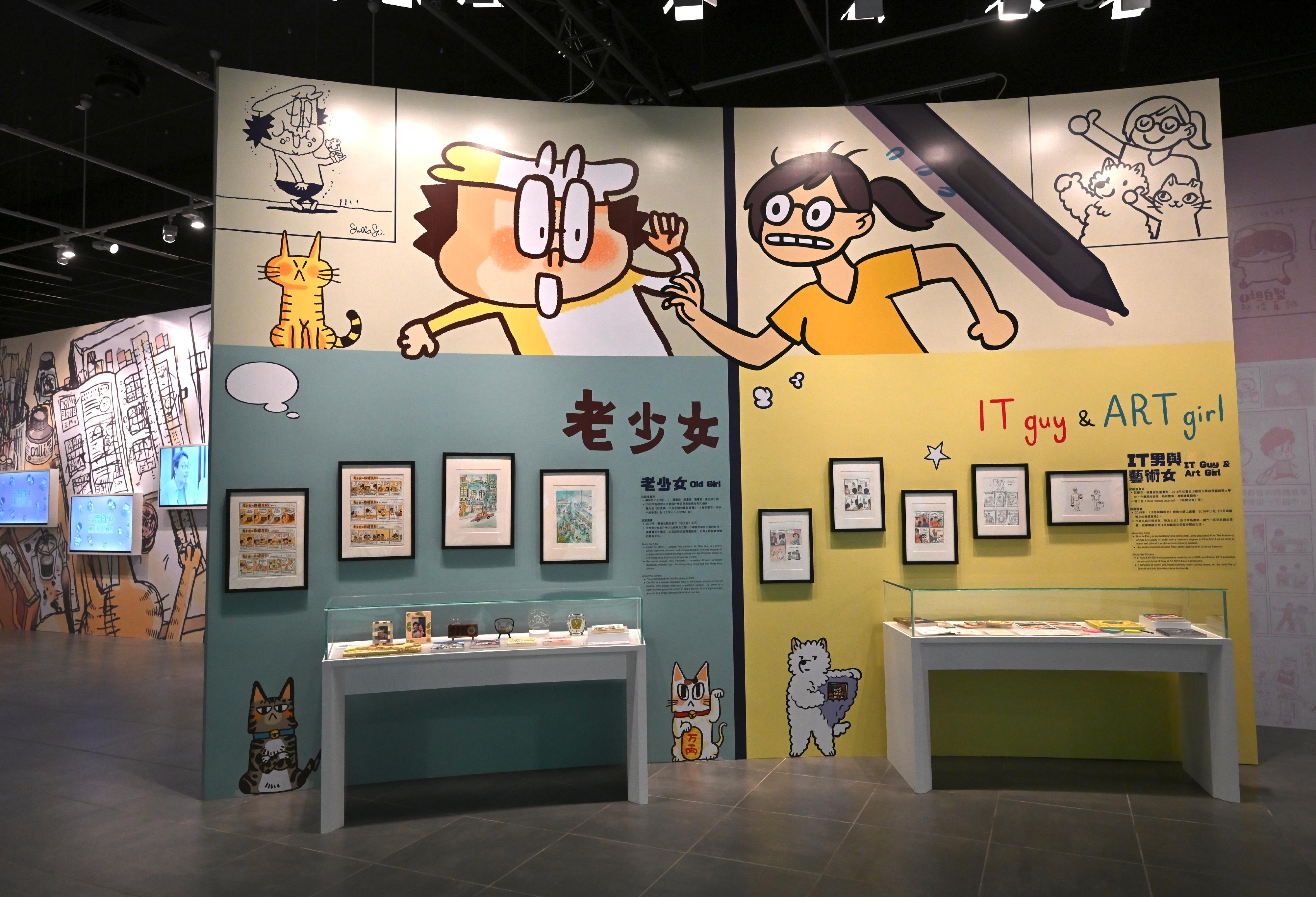 The "Comic Fun for All: The Magic of Hong Kong Comedy Comics" exhibition will be held starting tomorrow (May 21) at the Hong Kong Heritage Museum. Photo shows the exhibition zone introducing comic characters Old Girl and IT Guy & Art Girl.