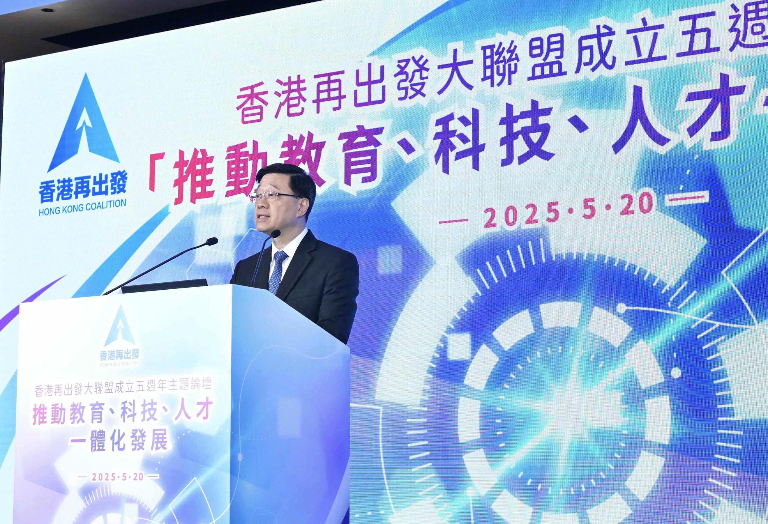 行政長官李家超今日（五月二十日）在香港再出發大聯盟成立五週年主題論壇致辭。