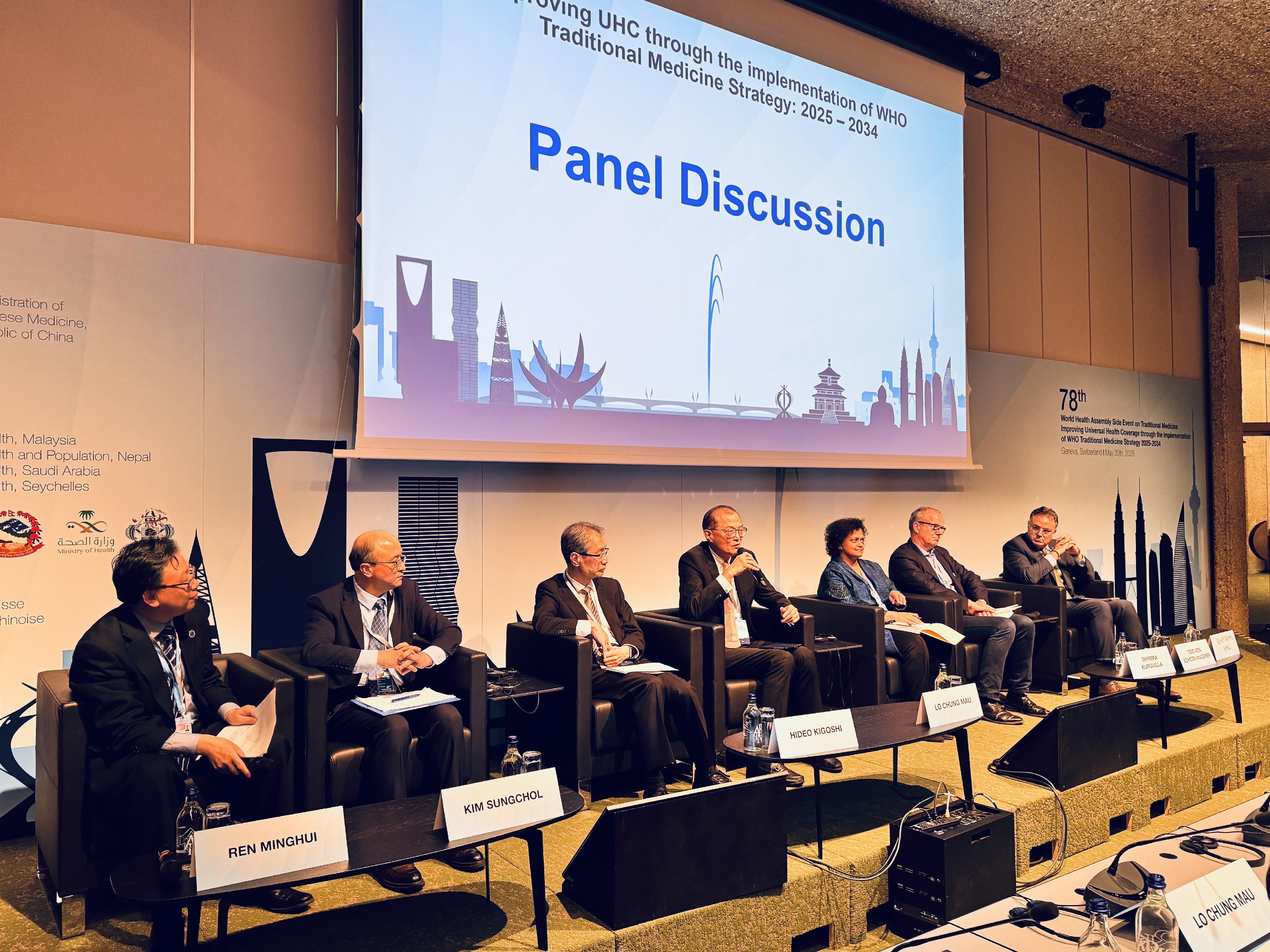 The Secretary for Health, Professor Lo Chung-mau, continued to attend the 78th World Health Assembly of the World Health Organization (WHO) as a member of the Chinese delegation in Geneva, Switzerland, and also attended the thematic side event "Improving Universal Health Coverage through the implementation of WHO Traditional Medicine Strategy 2025–2034" hosted by the National Administration of Traditional Chinese Medicine and cohosted by the health authorities of Malaysia, Nepal, Saudi Arabia and Seychelles yesterday (May 20, Geneva time). Photo shows Professor Lo (centre) sharing the implementation experiences in promoting high-quality and high-standard development of Chinese medicine in Hong Kong on all fronts during the panel discussion.