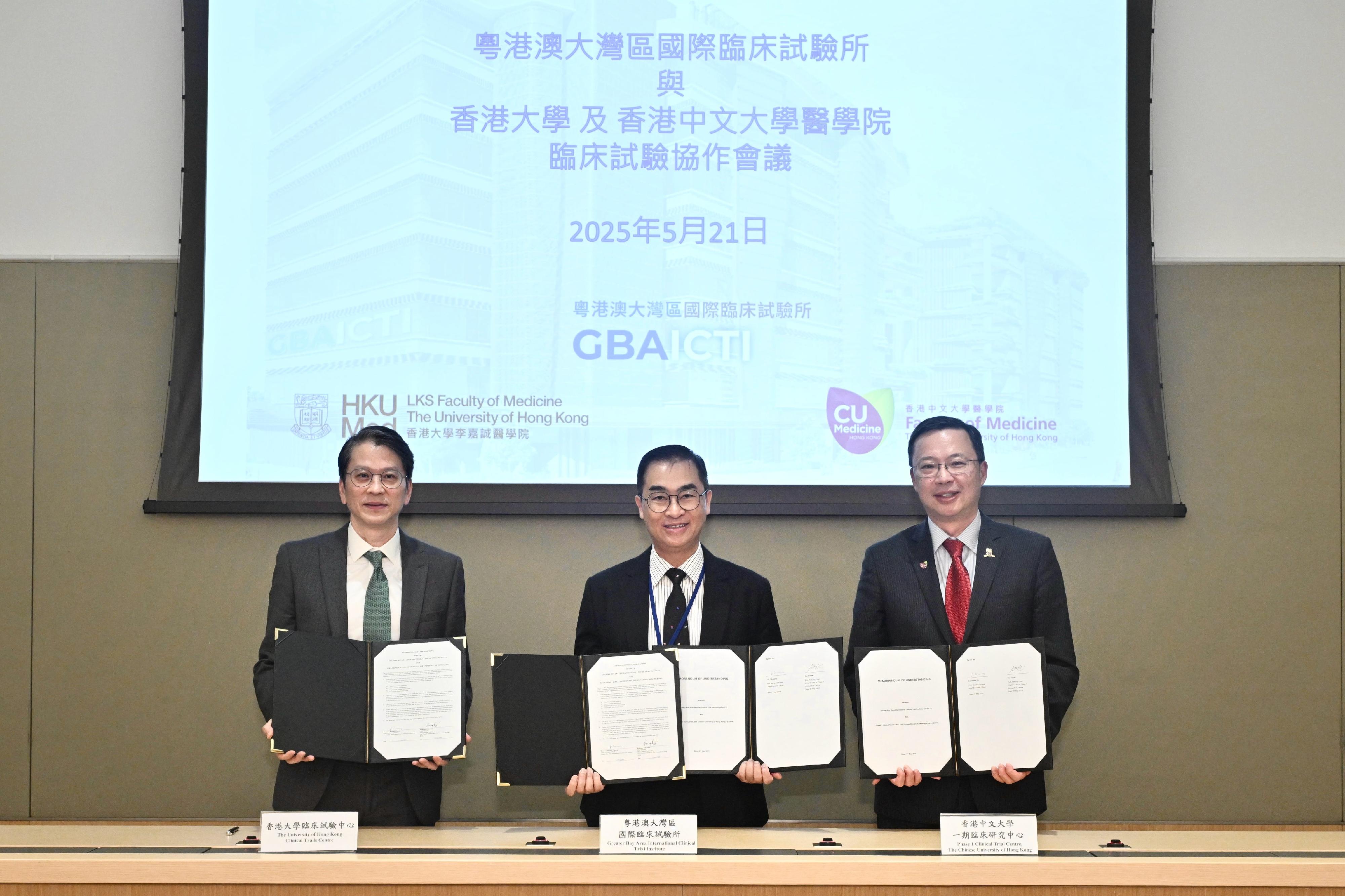 粵港澳大灣區國際臨床試驗所行政總裁張文勇教授（中）與香港大學臨床醫學學院內科學系臨床教授和香港大學臨床試驗中心首席總監梁偉強教授（左），以及香港中文大學副校長（校友關係及拓展）和香港中文大學一期臨床研究中心總監陳德章教授（右）今日（五月二十一日）共同簽署臨床試驗協作備忘錄。