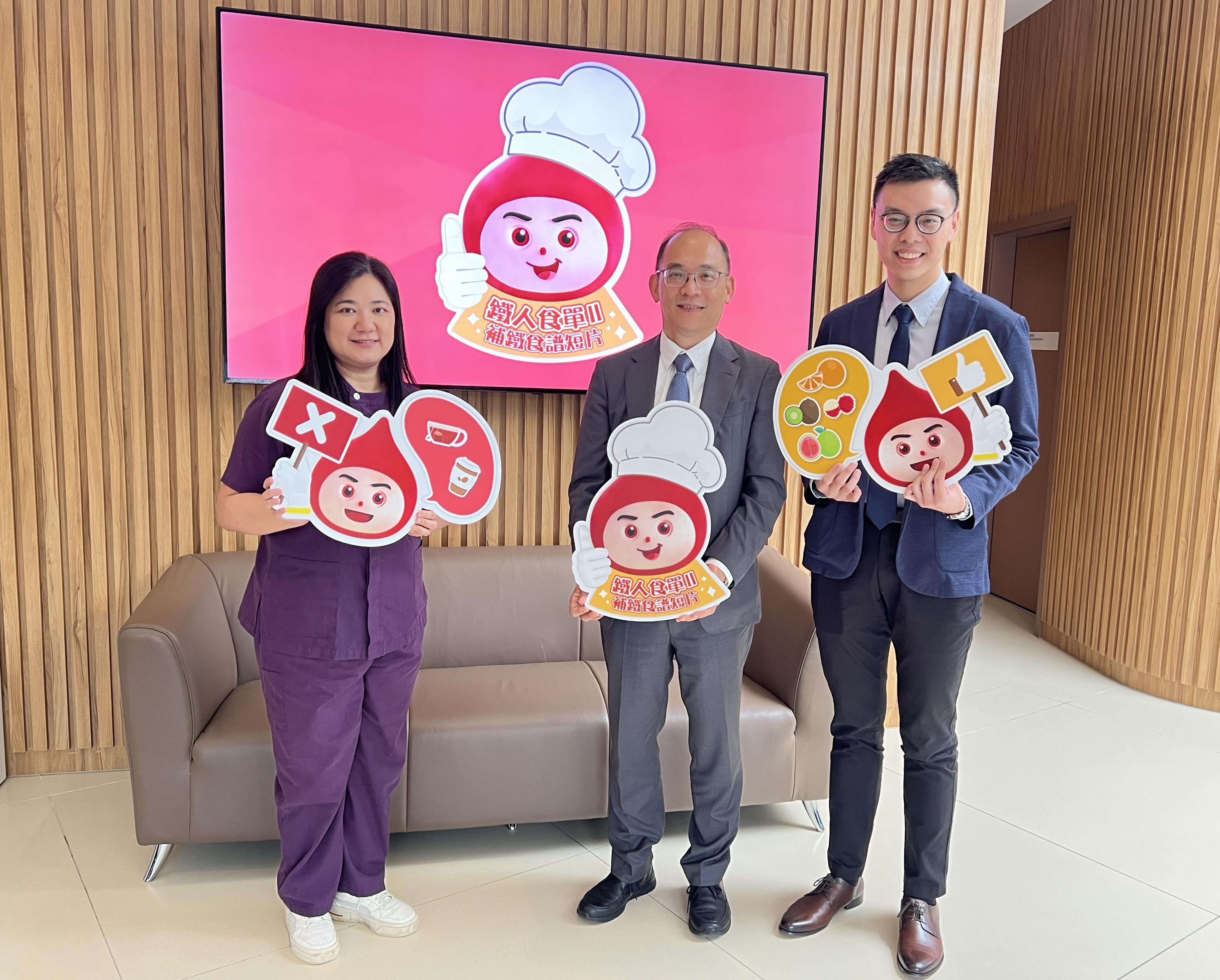 近日，中心推出《鐵人食單2.0》補鐵食譜短片，鼓勵大家在日常飲食中攝取足夠鐵質，培養均衡及健康的飲食習慣，提升公眾的鐵質水平。香港紅十字會輸血服務中心行政及醫務總監李卓廣醫生（中）、香港紅十字會輸血服務中心血液收集及招募部主管江舜賢醫生（右）及九龍中醫院聯網營養部聯網經理鄭家燕女士（左）推廣《鐵人食單2.0》。