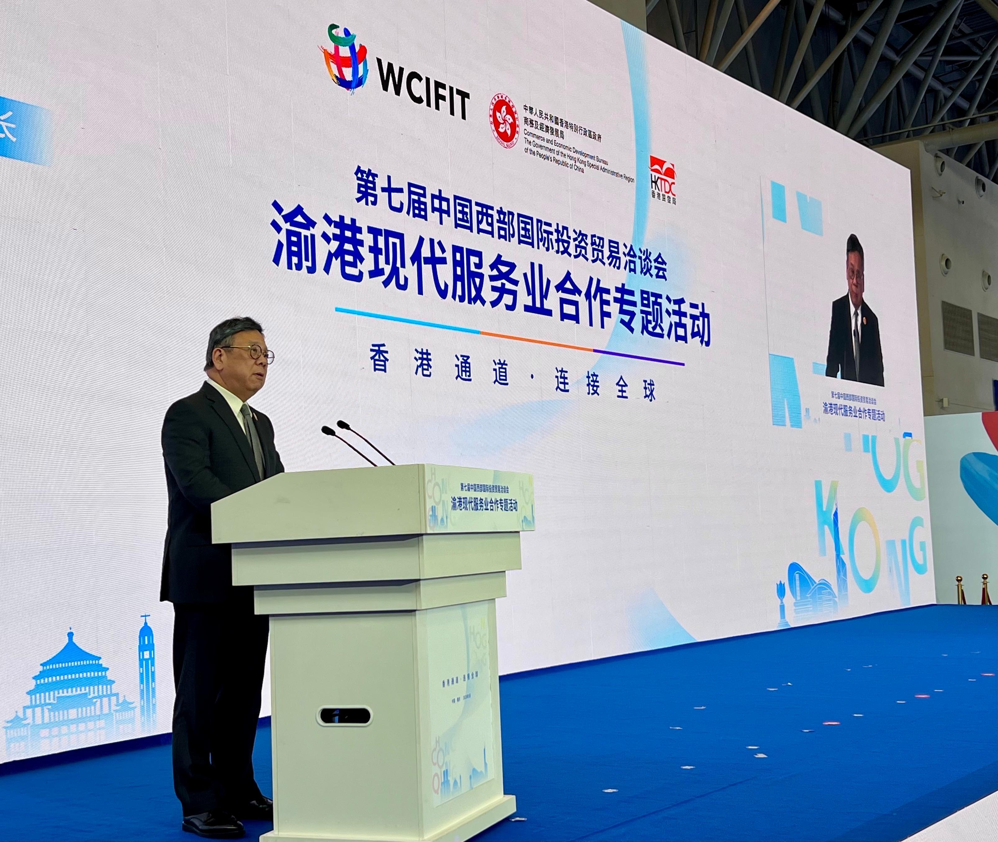 The Secretary for Commerce and Economic Development, Mr Algernon Yau, attended the Seventh Western China International Fair for Investment and Trade in Chongqing today (May 22). Photo shows Mr Yau speaking at the Special Event on Chongqing-Hong Kong Co-operation in Modern Service Industry jointly organised by the Commerce and Economic Development Bureau and the Hong Kong Trade Development Council.