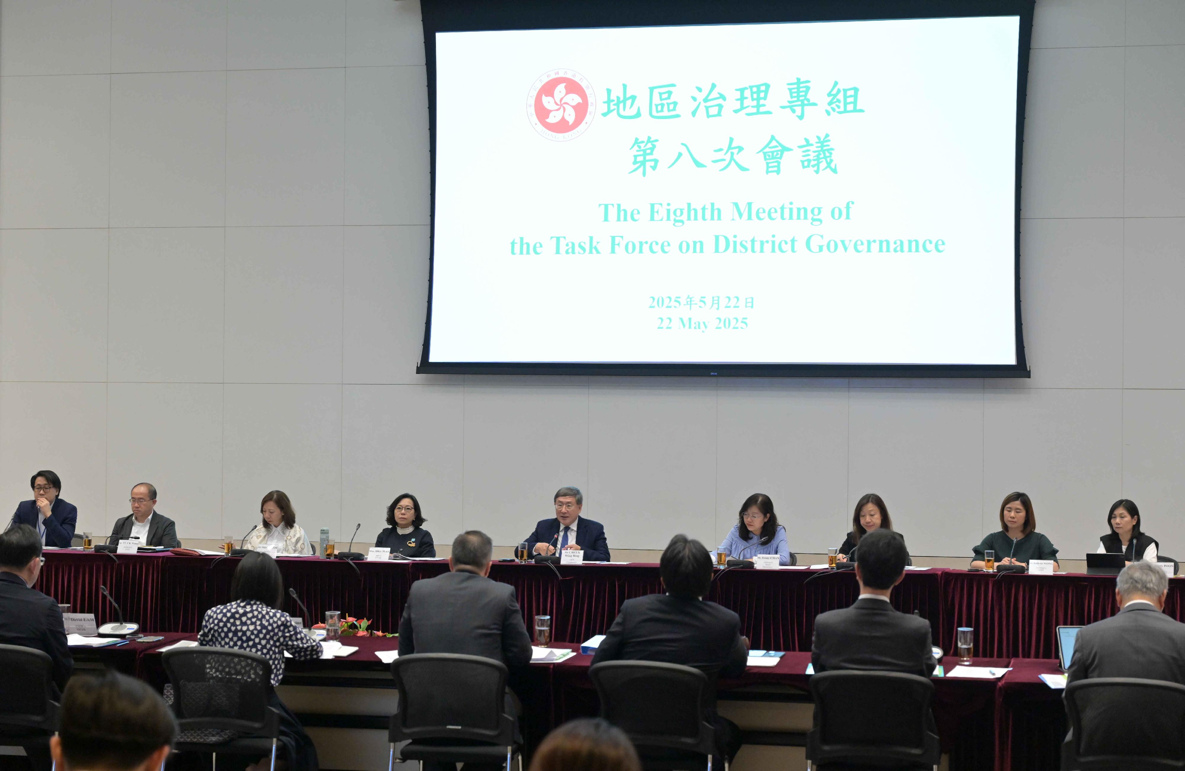 The Deputy Chief Secretary for Administration, Mr Cheuk Wing-hing (centre), chairs the eighth meeting of the Task Force on District Governance today (May 22) to follow up on the initiatives in accordance with the work assigned by the Steering Committee on District Governance. Next to Mr Cheuk is the Secretary for Home and Youth Affairs, Miss Alice Mak (fourth left).


