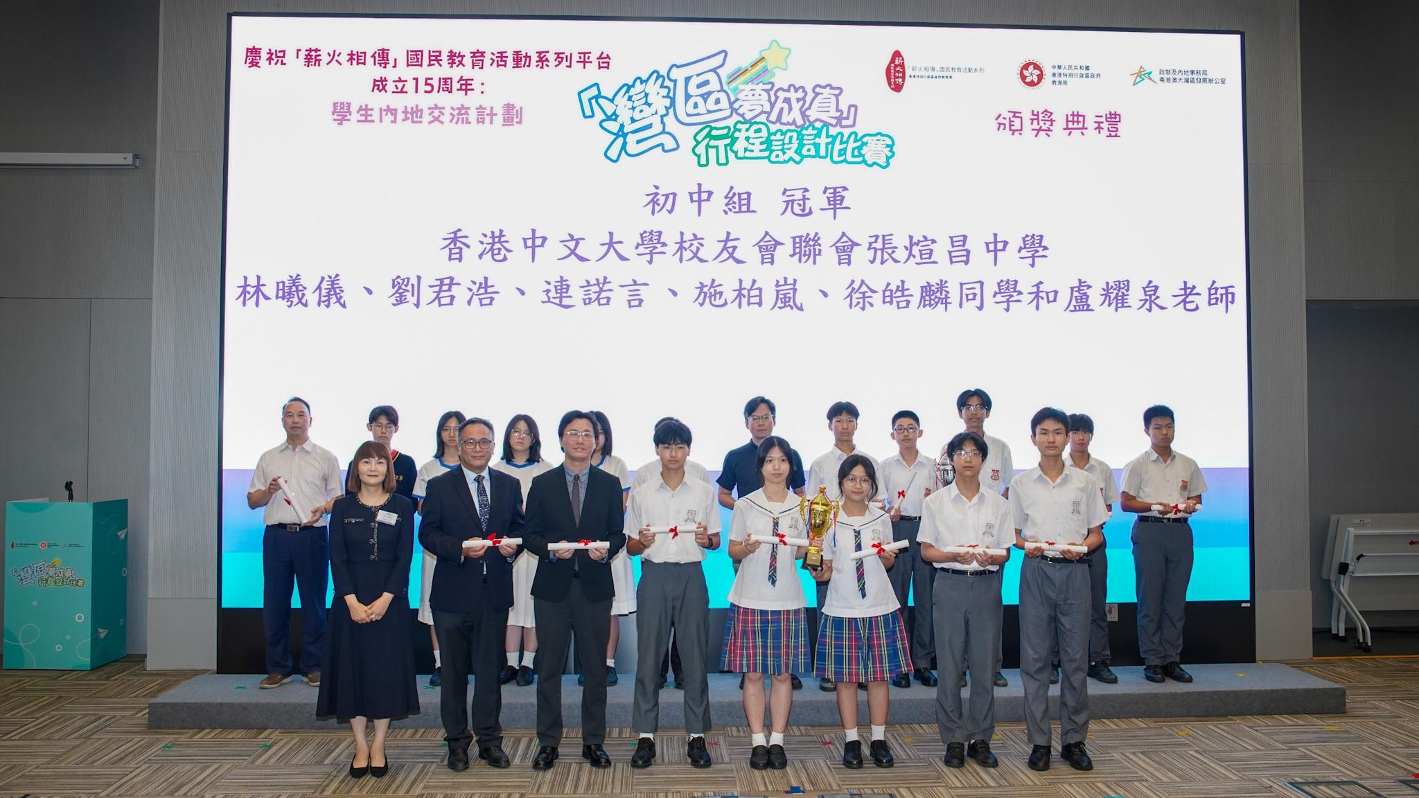 粵港澳大灣區發展專員陳潔玲（前排左一）今日（五月二十三日）在「慶祝『薪火相傳』國民教育活動系列平台成立 15周年：學生內地交流計劃『灣區夢成真』行程設計比賽」頒獎典禮上與獲獎隊伍合照。
