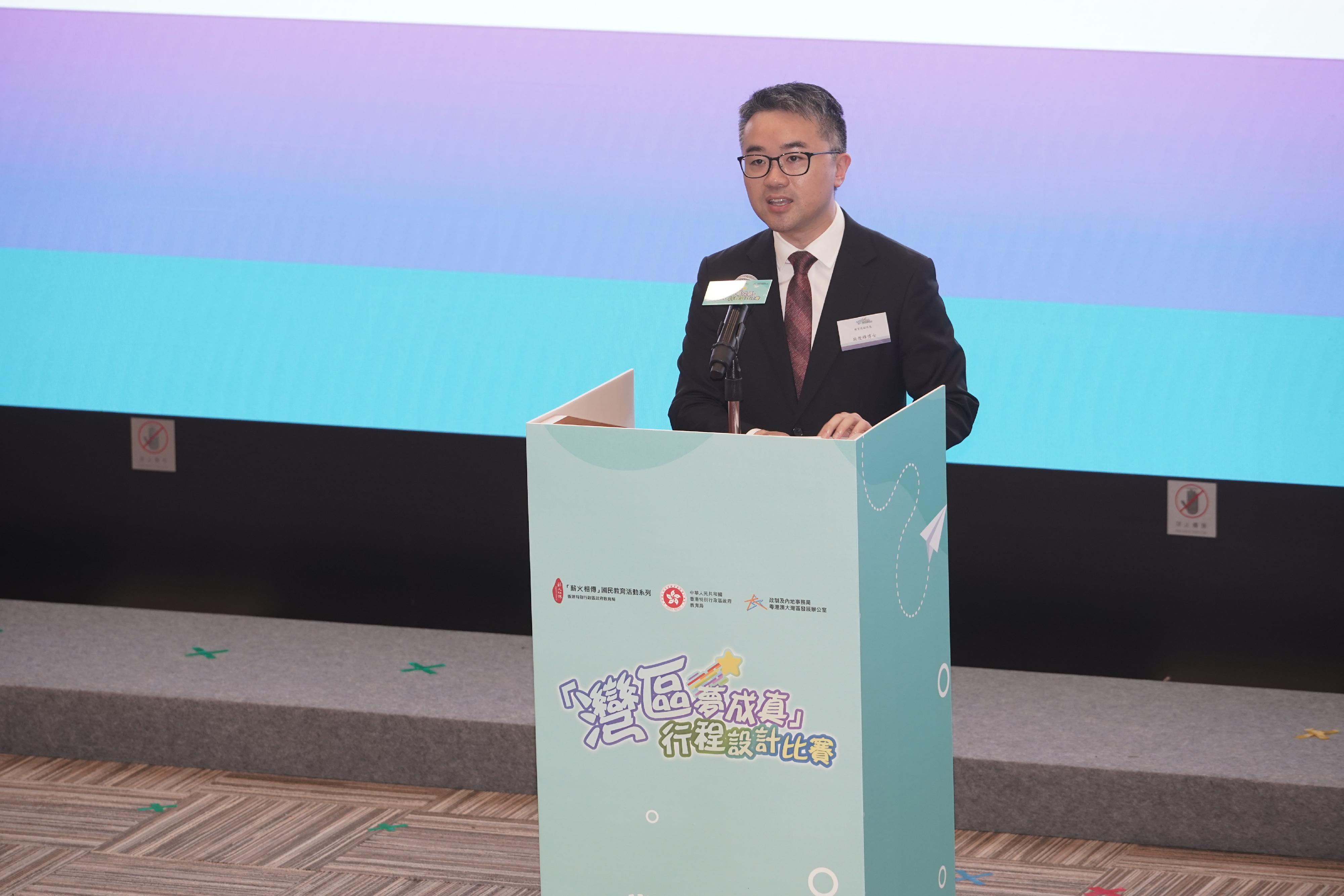 The Under Secretary for Education, Dr Sze Chun-fai, speaks at the Award Presentation Ceremony of Celebration of the 15th Anniversary of the Founding of the "Passing on the Torch" National Education Activity Series Platform: "Dreams to Greater Bay Area Come True" Itinerary Design Competition under Mainland Exchange Programmes for Students today (May 23).