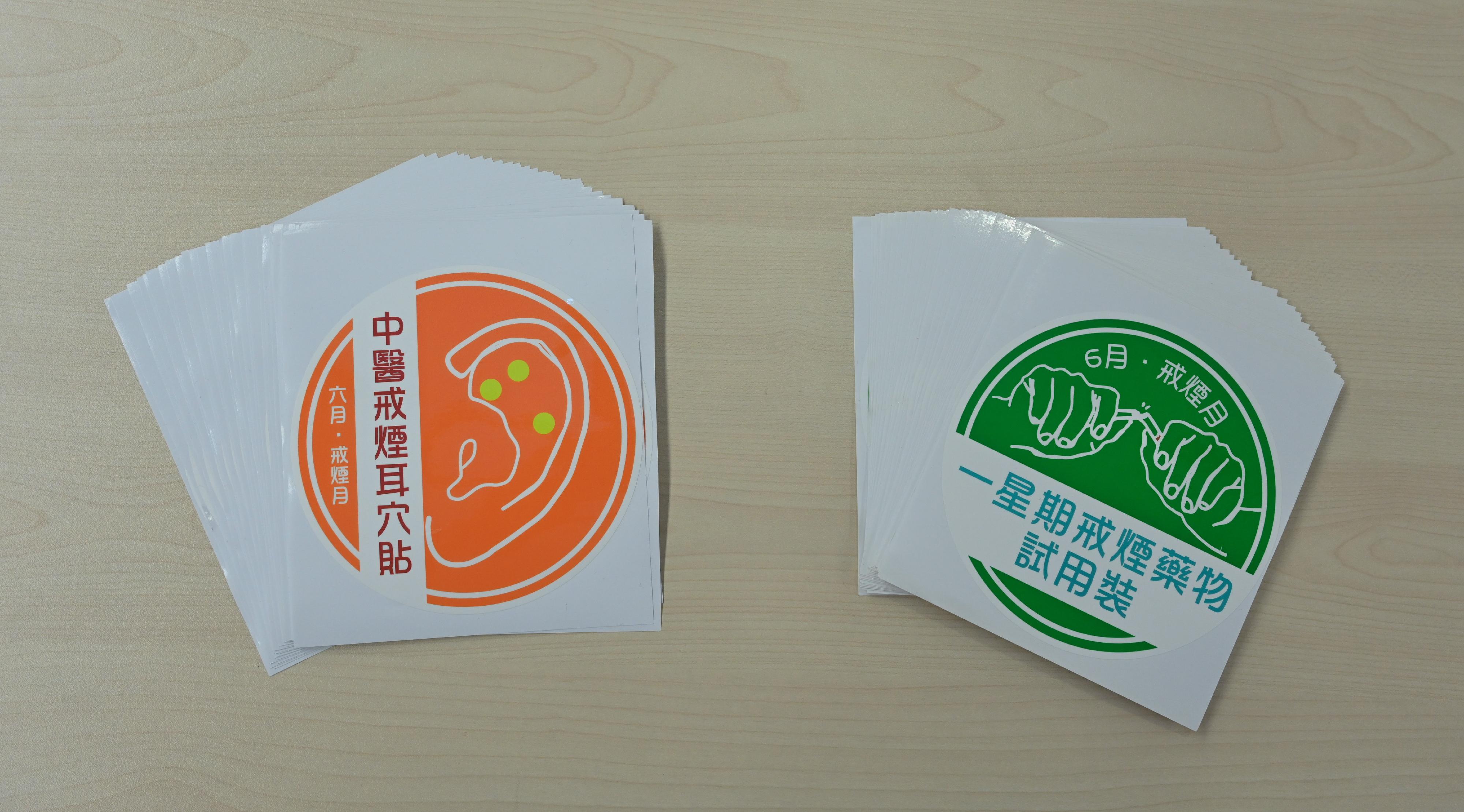 Starting from May 30, smokers who wish to quit smoking can go to the locations displaying the orange stickers for the Chinese medicine ear points patches (left), or the green stickers for the one-week smoking cessation drugs trial pack (right). After a brief assessment, they can scan the QR code with the "Quit Smoking App" and receive free Chinese medicine ear-point patches or a one-week trial pack of smoking cessation drugs.