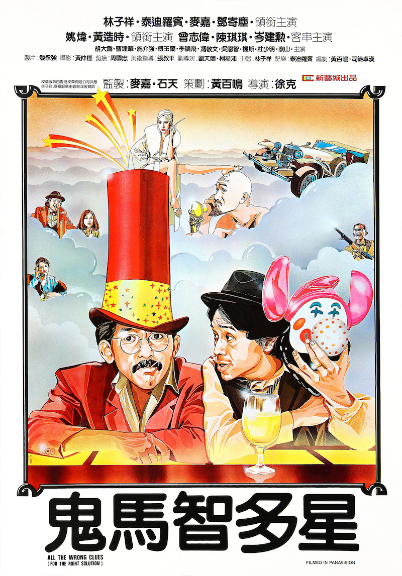 The Hong Kong Film Archive (HKFA) of the Leisure and Cultural Services Department will stage the exhibition "Legends of HK Film Comedies, 1980s and 1990s" at the Exhibition Hall of the HKFA from May 30 to October 19, showcasing the unique charisma of Hong Kong comedy films for visitors to savour the joyful moments produced. Photo shows a poster of "All the Wrong Clues (…For the Right Solution)" (1981). (© 2010 Fortune Star Media Limited All Rights Reserved)