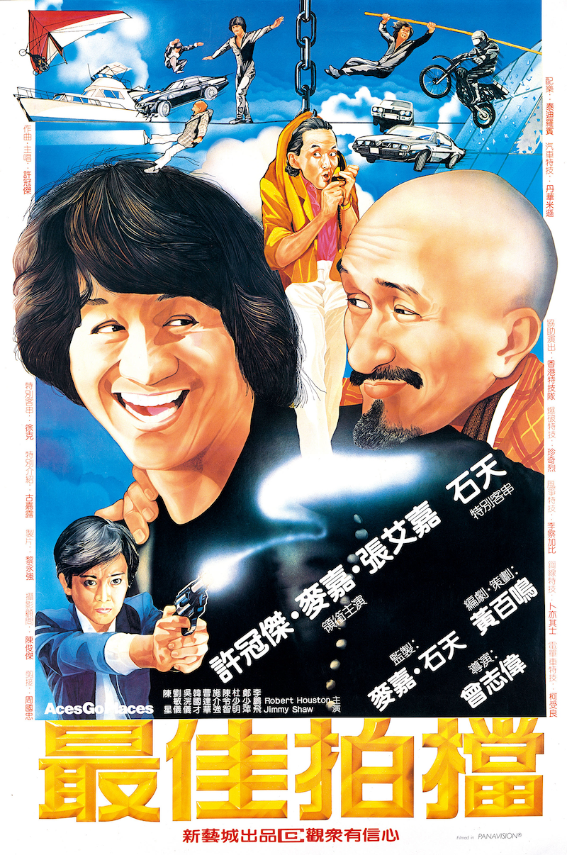 The Hong Kong Film Archive (HKFA) of the Leisure and Cultural Services Department will stage the exhibition "Legends of HK Film Comedies, 1980s and 1990s" at the Exhibition Hall of the HKFA from May 30 to October 19, showcasing the unique charisma of Hong Kong comedy films for visitors to savour the joyful moments produced. Photo shows a poster of "Aces Go Places" (1982). (© 2010 Fortune Star Media Limited All Rights Reserved)