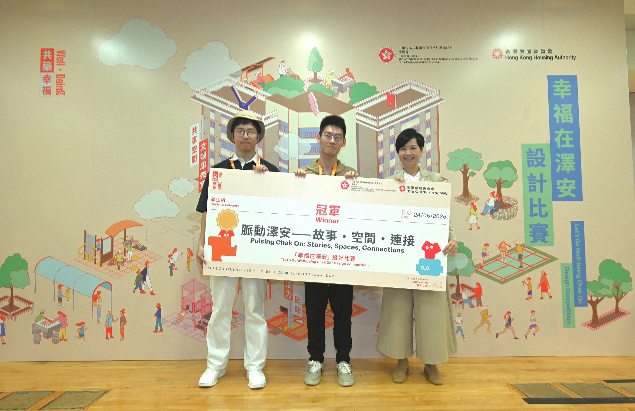 房屋局和香港房屋委員會（房委會）今日（五月二十四日）在房委會總部舉行「幸福在澤安」設計比賽頒獎典禮，並公布得獎結果。圖示房屋局局長何永賢（右）頒發學生組冠軍。