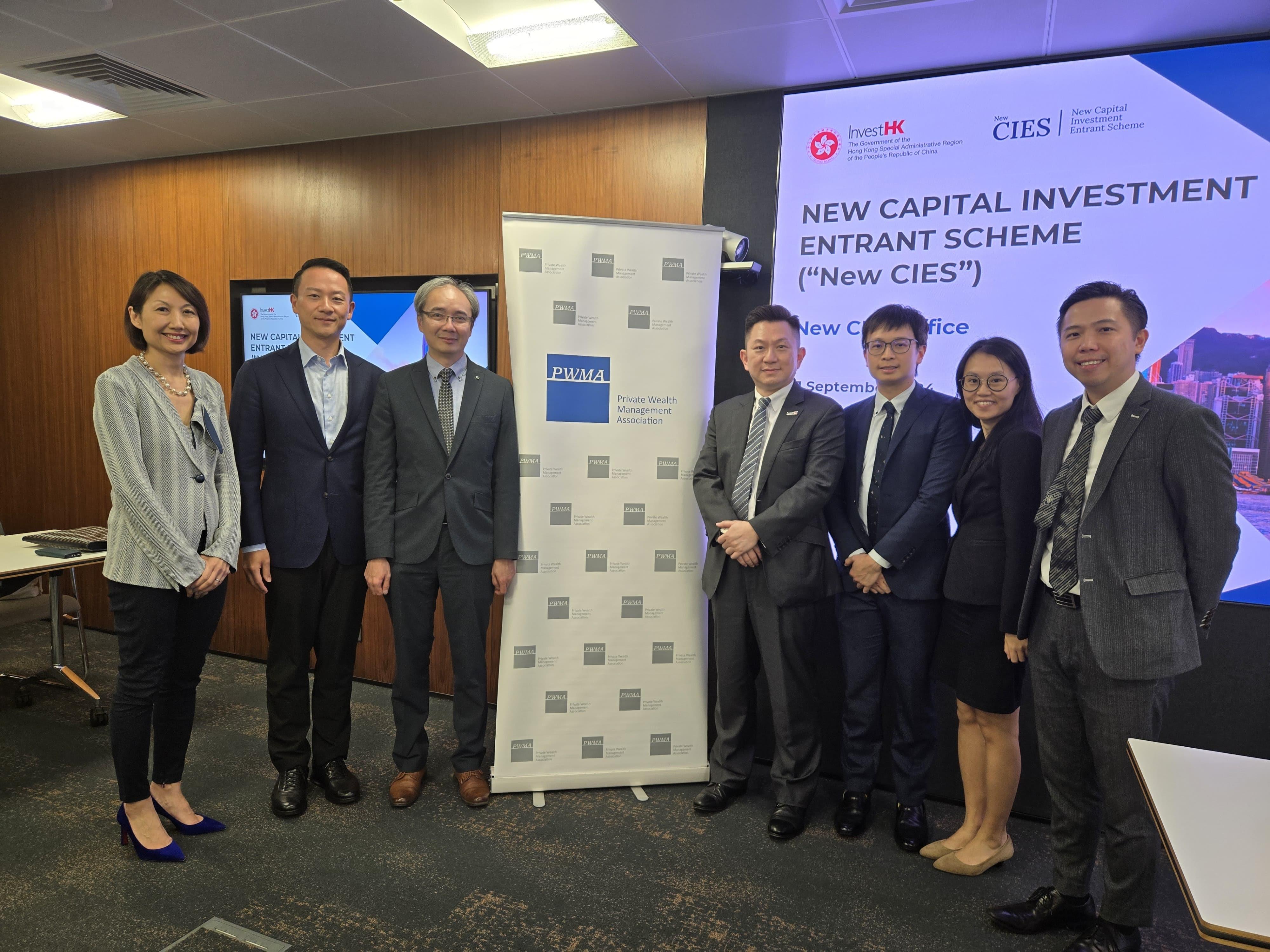Invest Hong Kong has implemented a comprehensive promotional strategy, and hosted briefing sessions with industry association to promote the New Capital Investment Entrant Scheme on September 11, 2024.