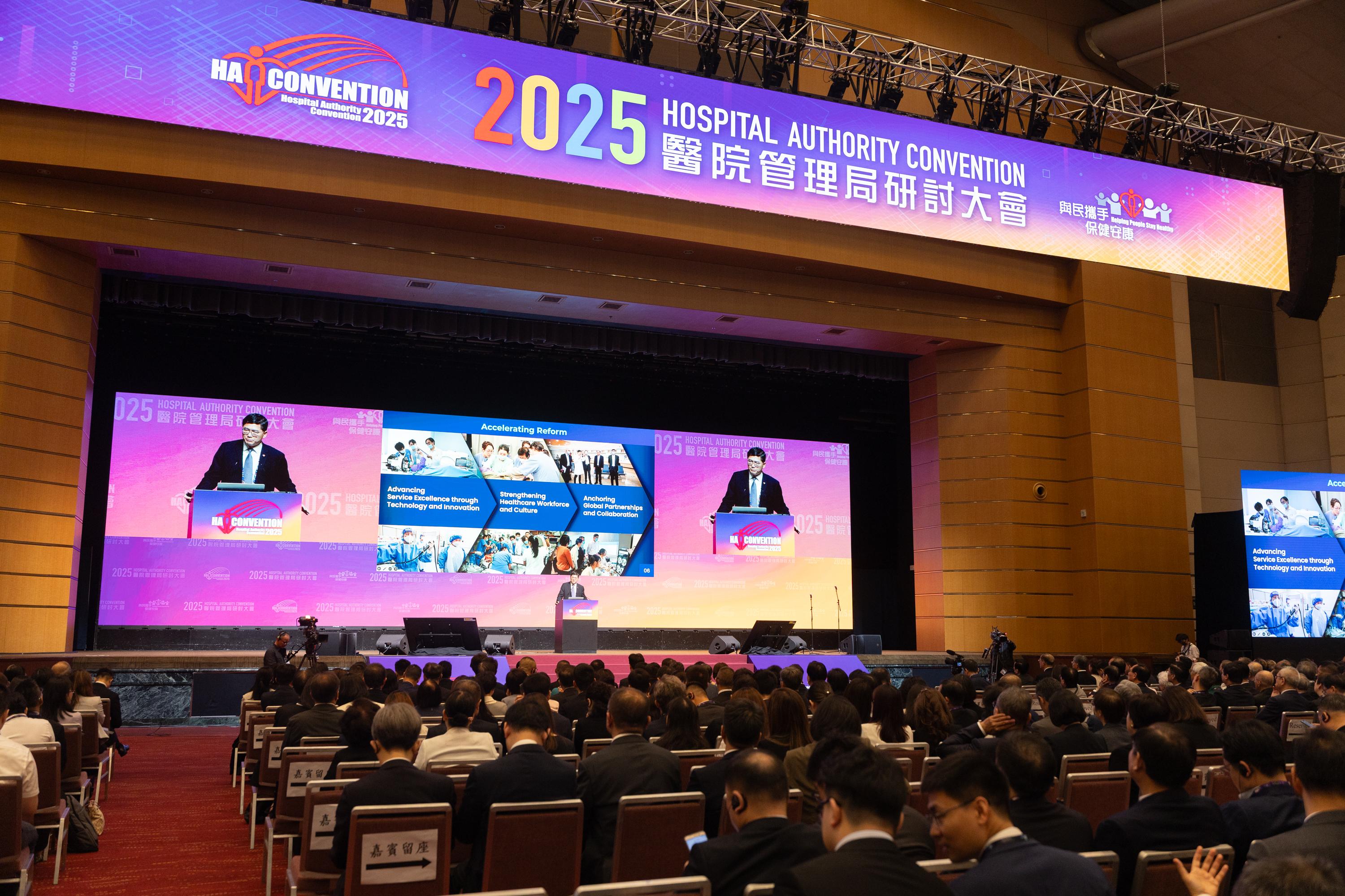 「2025醫院管理局研討大會」今日起一連三日（五月二十六至二十八日）以現場及線上形式舉行，是首次擴展會期至三天，規模歷屆最大。約190名來自海外、內地和本港的專家講者，與超過8 000名與會的醫療專業人員及學者，一起就不同醫療專題交流專業意見，參與程度創歷屆新高。