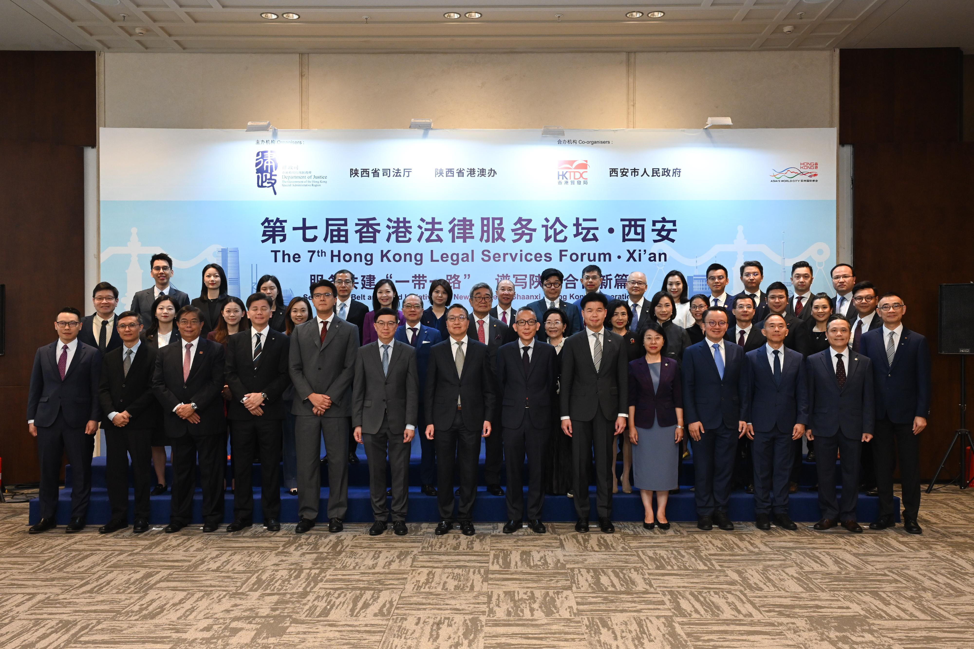 律政司司長林定國資深大律師今日（五月二十七）率領香港法律及爭議解決業界和其他相關業界組成的代表團在西安出席第七屆法律服務論壇。圖示林定國（第一排左七）、香港律師會會長湯文龍（第一排右六）、香港大律師公會主席毛樂禮資深大律師（第一排左五）、香港貿易發展局助理總裁梁國浩（第一排左六）與其他代表團成員在論壇合照。