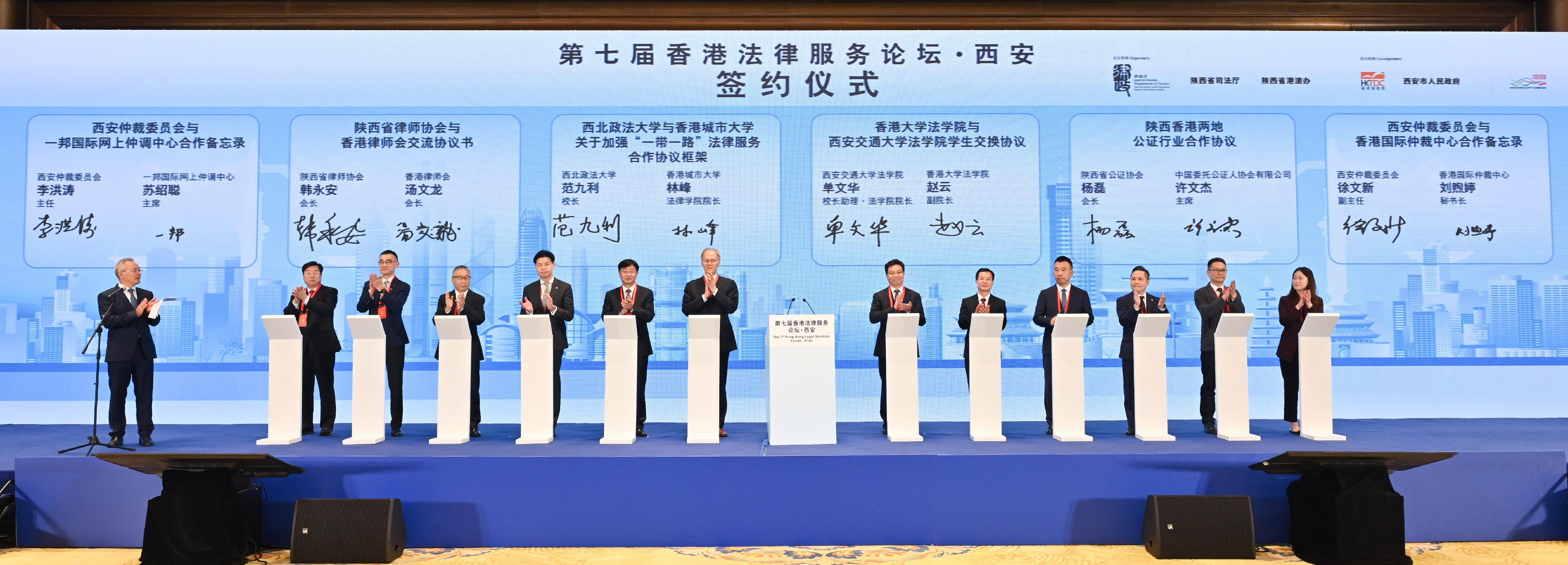 第七屆香港法律服務論壇今日（五月二十七日）在西安舉行。圖示陝港兩地法律業界代表在論壇的簽約儀式上合照。