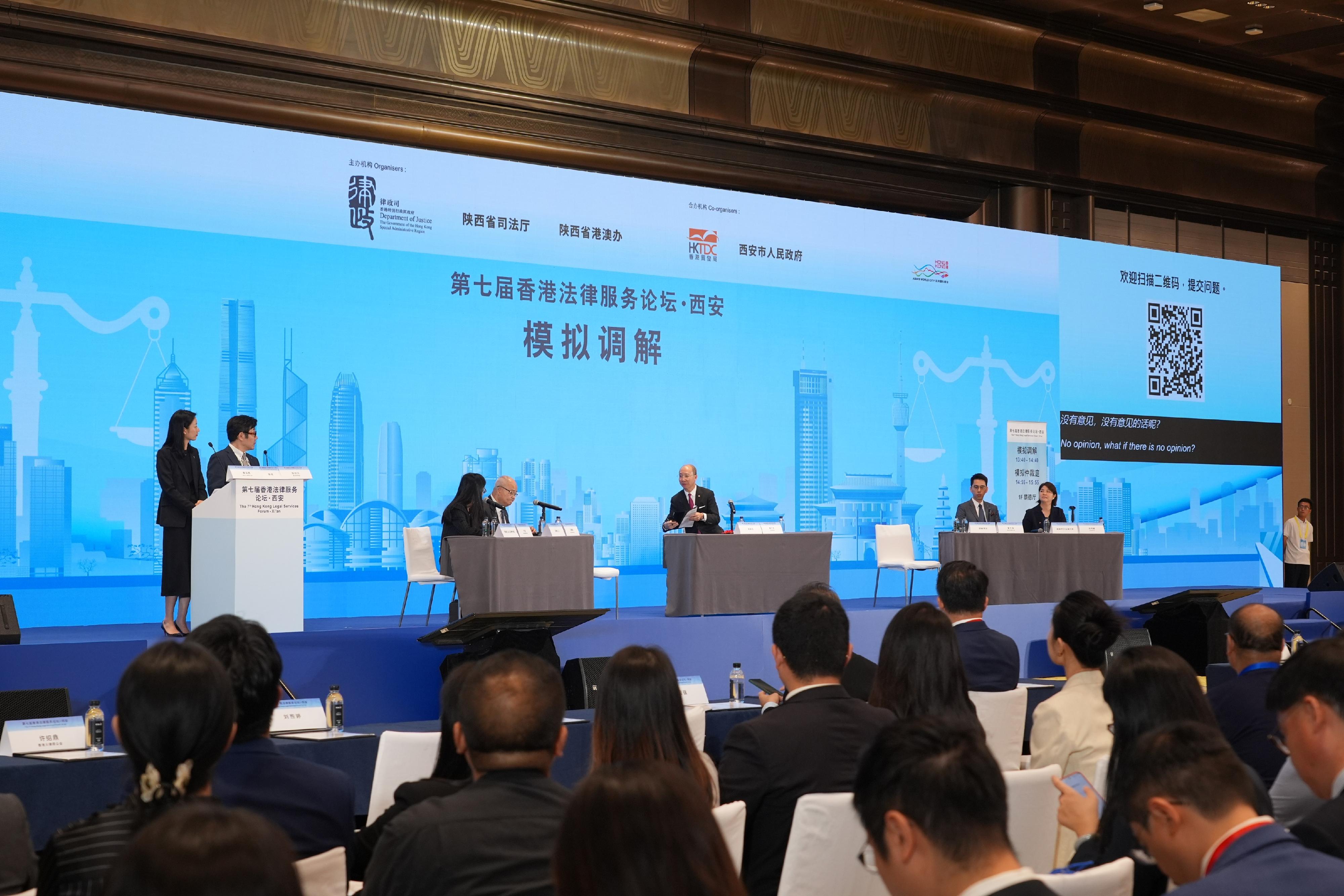 第七屆香港法律服務論壇今日（五月二十七日）在西安舉行。圖示論壇的模擬調解環節。