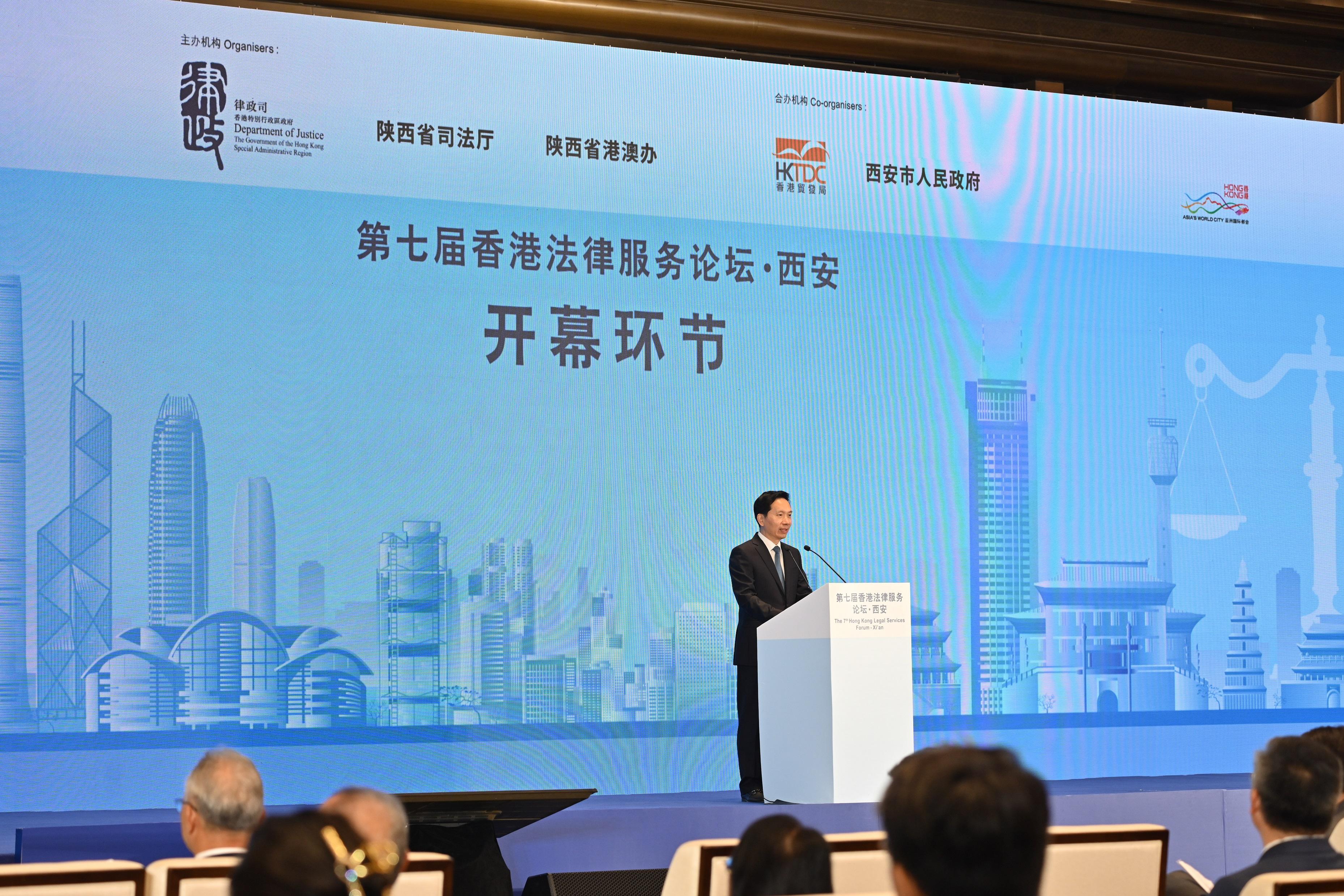 The Secretary of the CPC Shaanxi Provincial Committee, Mr Zhao Yide, delivers an opening address at the seventh Hong Kong Legal Services Forum in Xi'an today (May 27).