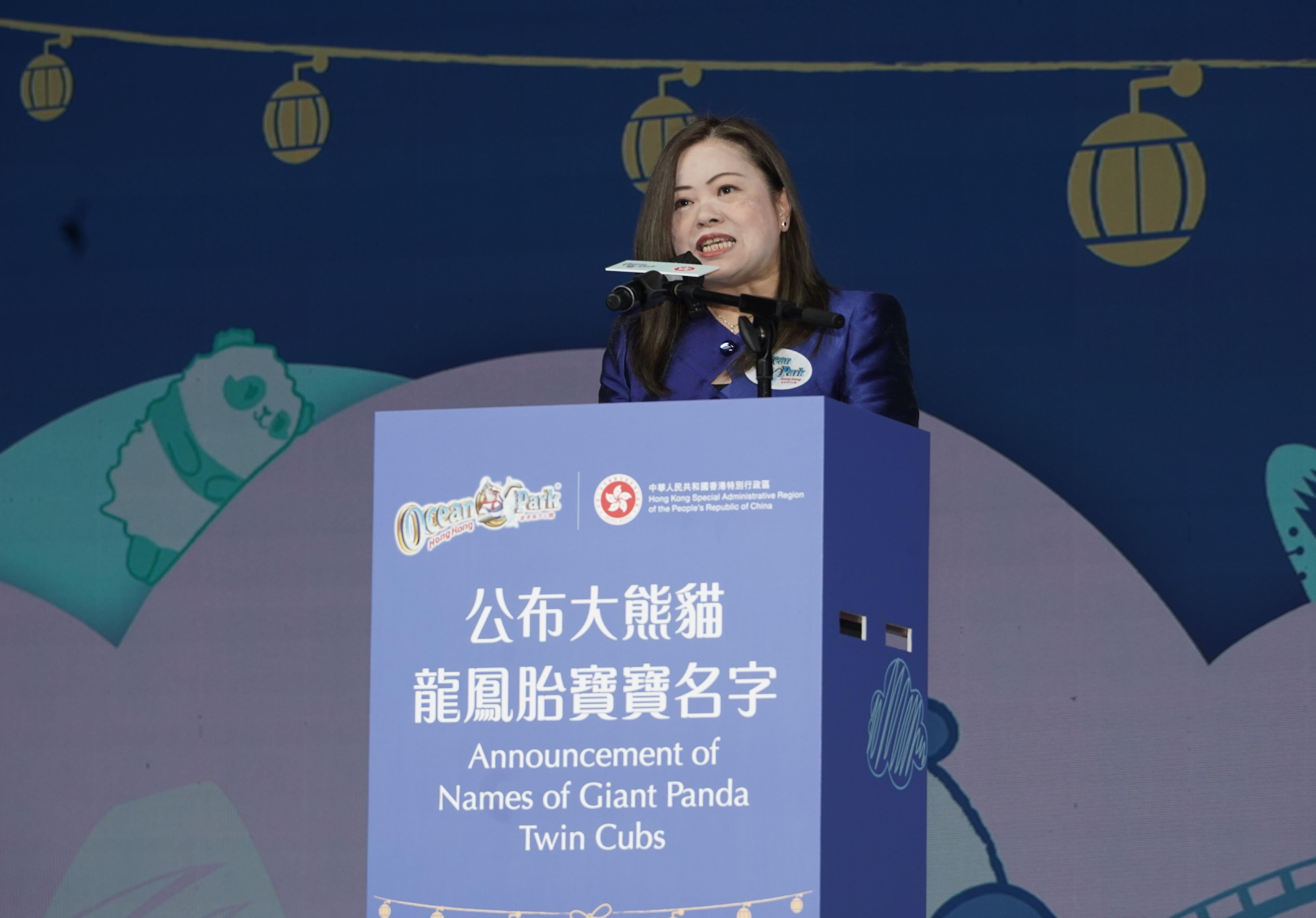The Secretary for Culture, Sports and Tourism, Miss Rosanna Law, speaks at the event for the Announcement of Names of Giant Panda Twin Cubs today (May 27).