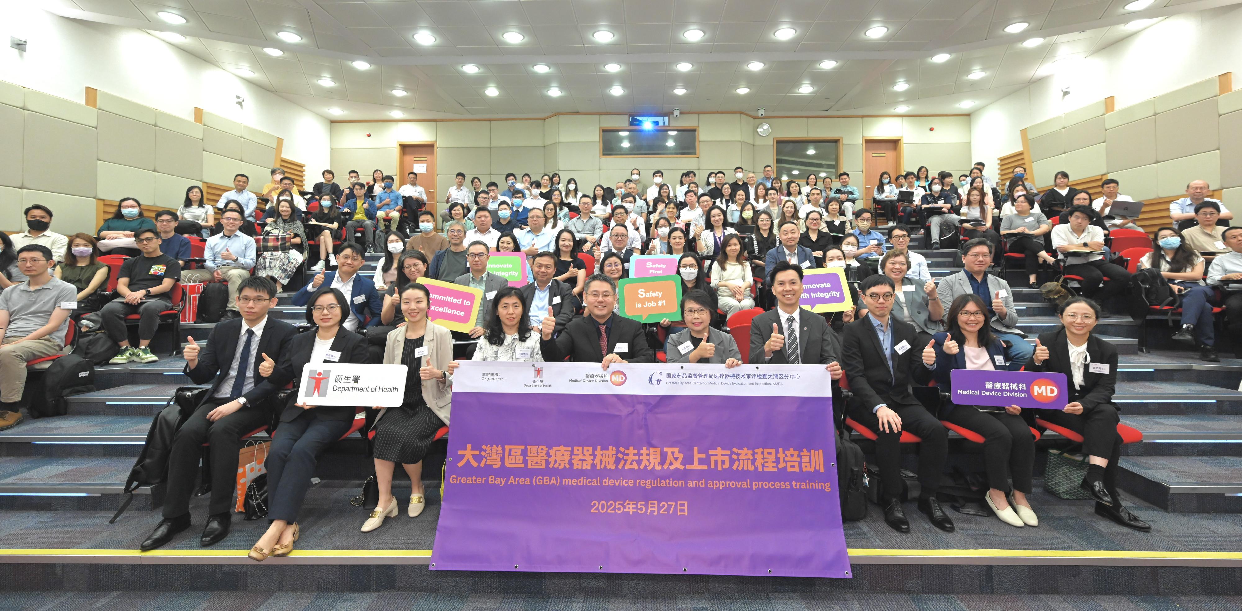 The Department of Health and the Guangdong-Hong Kong-Macao Greater Bay Area (GBA) Center for Medical Device Evaluation and Inspection of the National Medical Products Administration organised a seminar on "GBA Medical Device Regulations and Registration Process Training" today (May 27). Photo shows the keynote speakers with participants at the seminar.