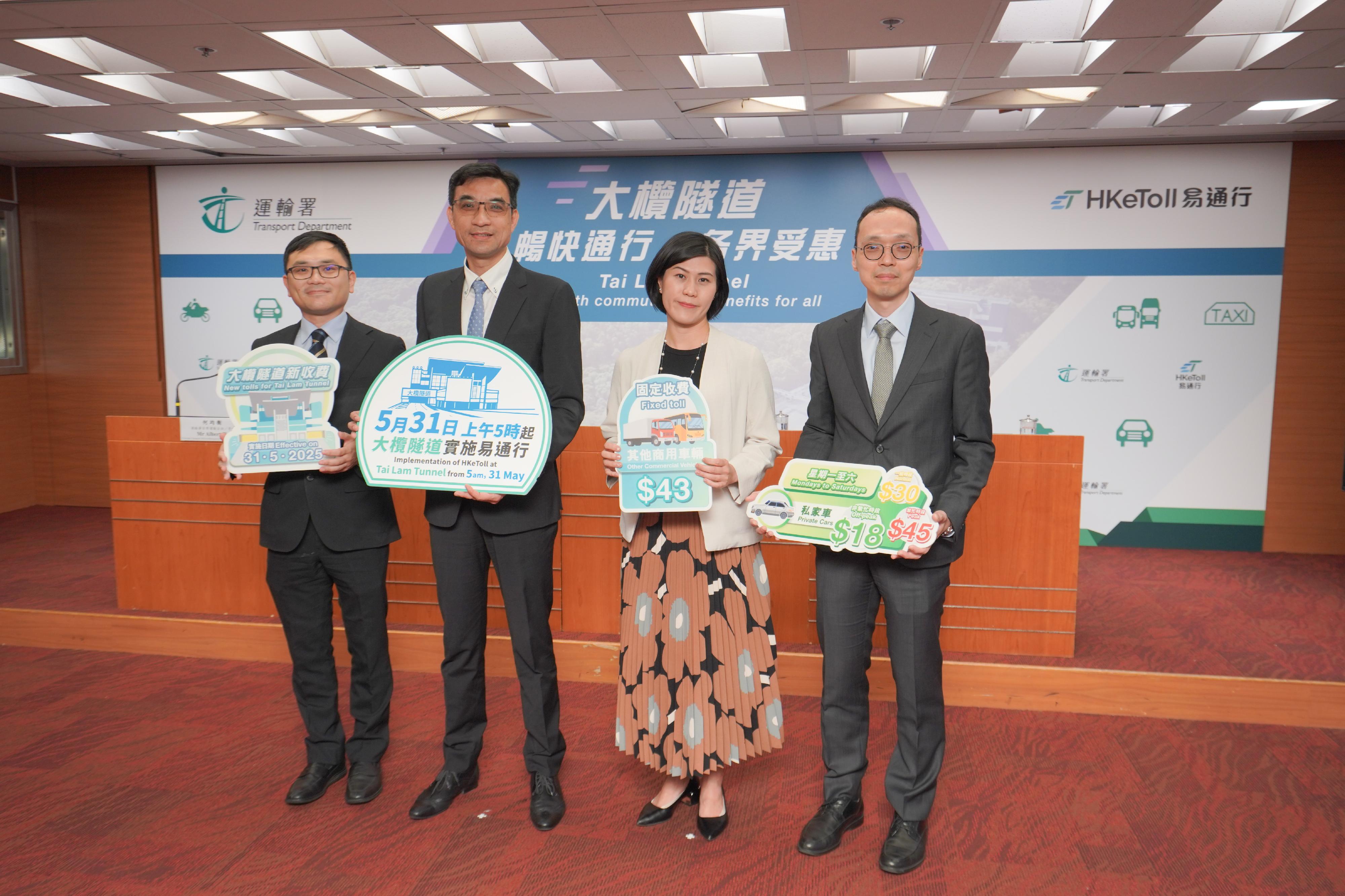 The Deputy Commissioner for Transport/Planning and Technical Services, Mr Patrick Ho, today (May 28) hosted a press conference and announced that the Government will take over the Tai Lam Tunnel at 0.00am on May 31 (this Saturday) and substantially reduce its tolls for all vehicle types upon the takeover, followed by the implementation of the HKeToll free-flow tolling service from 5am on the same day. Motorists and members of the public should take heed of relevant temporary traffic and transport arrangements. Photo shows (from left) the Principal Transport Officer/Management, Mr Albert Ho; Mr Patrick Ho; the Chief Traffic Engineer/New Territories West, Ms Vilian Sum; and the Chief Engineer/Transport Planning, Mr Stephen Lee.