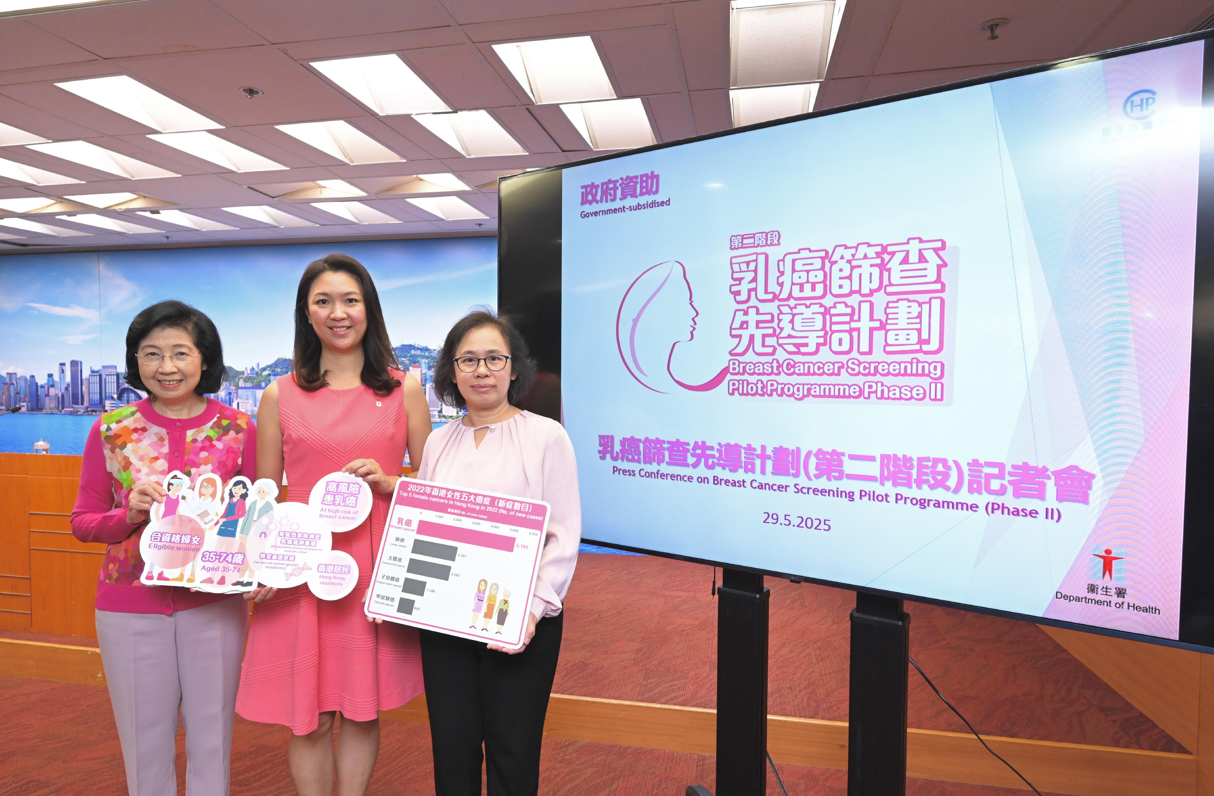 The Department of Health (DH) today (May 29) announced that Phase II of the Breast Cancer Screening Pilot Programme will be launched on June 10 to provide subsidised breast cancer screening services to female Hong Kong residents aged 35 to 74 who are at high risk of developing breast cancer. The goal is to enhance the recovery rate of breast cancer patients through early detection and treatment. Photo shows the Head of the Non-Communicable Disease Branch of the Centre for Health Protection of the DH, Dr Anne Chee (centre); the Founder of the Hong Kong Breast Cancer Foundation, Dr Polly Cheung (left); and the Medical Director of the United Christian Nethersole Community Health Service, Dr Ruby Lai (right) before the press conference to announce the details.