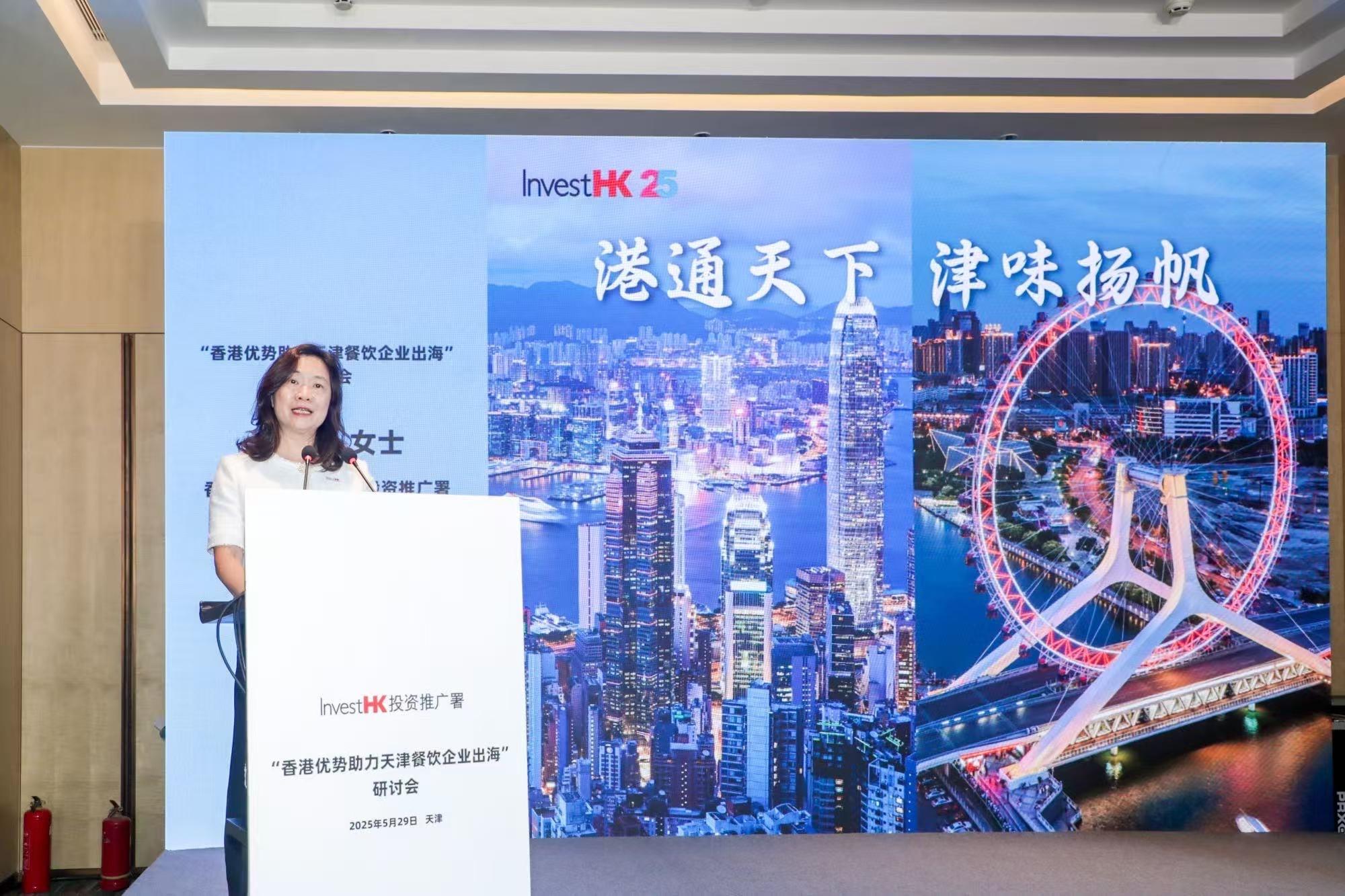 The Acting Associate Director-General of Investment Promotion at Invest Hong Kong Ms Loretta Lee, delivered her opening remarks at a Tianjin seminar today (May 29), promoting new business opportunities in Hong Kong and encouraging Tianjin enterprises to seize new investment opportunities here to expand their business overseas.