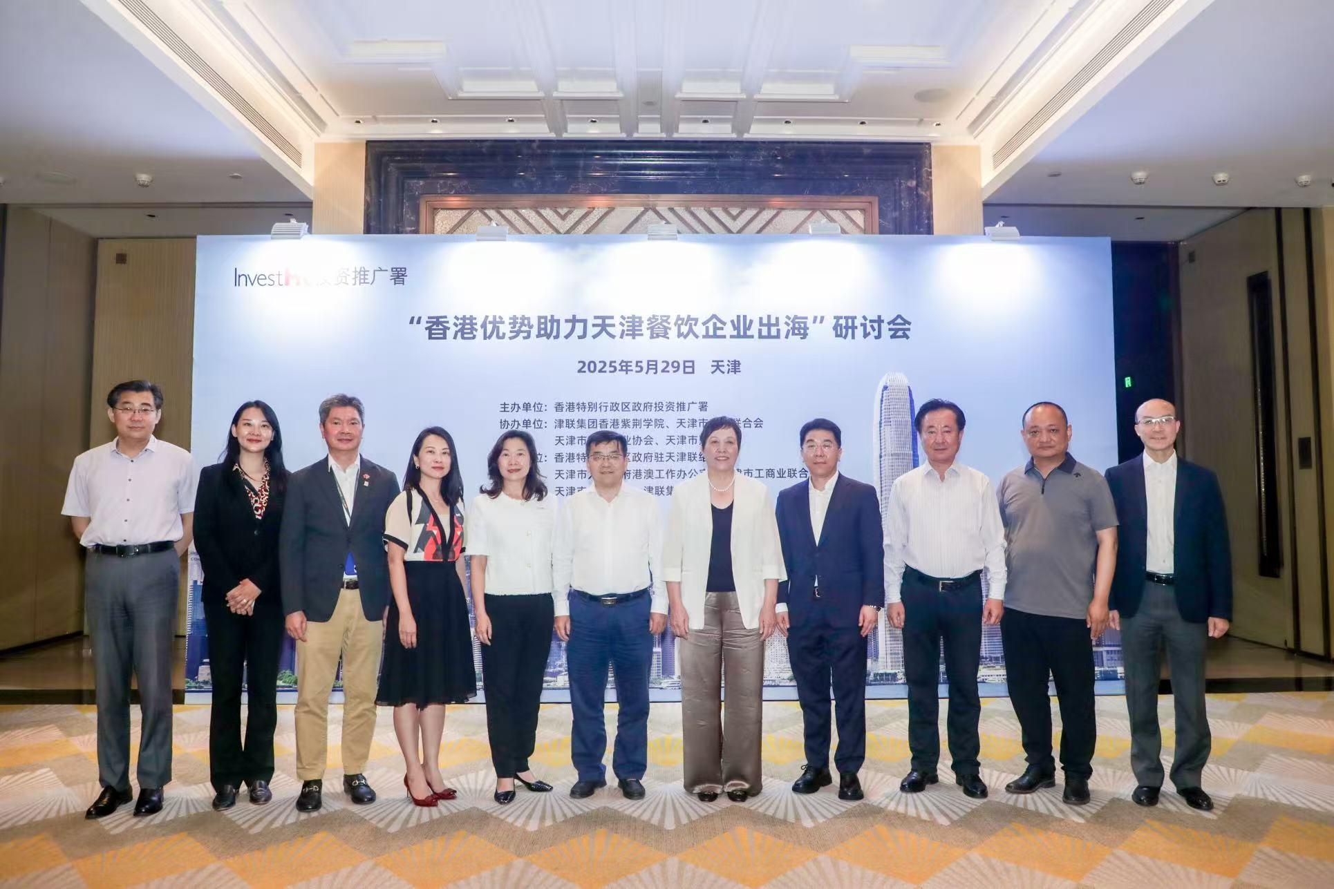 ​Acting Associate Director-General of Investment Promotion at Invest Hong Kong Ms Loretta Lee is visiting Beijing and Tianjin from May 27 to 30 to promote Hong Kong’s business advantages and new opportunities to local food and beverage (F&B) and retail enterprises as well as industry associations. Photo shows Ms Lee (fifth left); the Chairman of the Tianjin General Chamber of Commerce, Ms Han Xiuyun (fifth right); the Director of the Tianjin Liaison Unit of the Hong Kong Special Administrative Region Government, Mr Mike Fung (first right); and the Head of Tourism and Hospitality at InvestHK, Ms Sindy Wong (fourth left), with guests at the Tianjin seminar today (May 29).