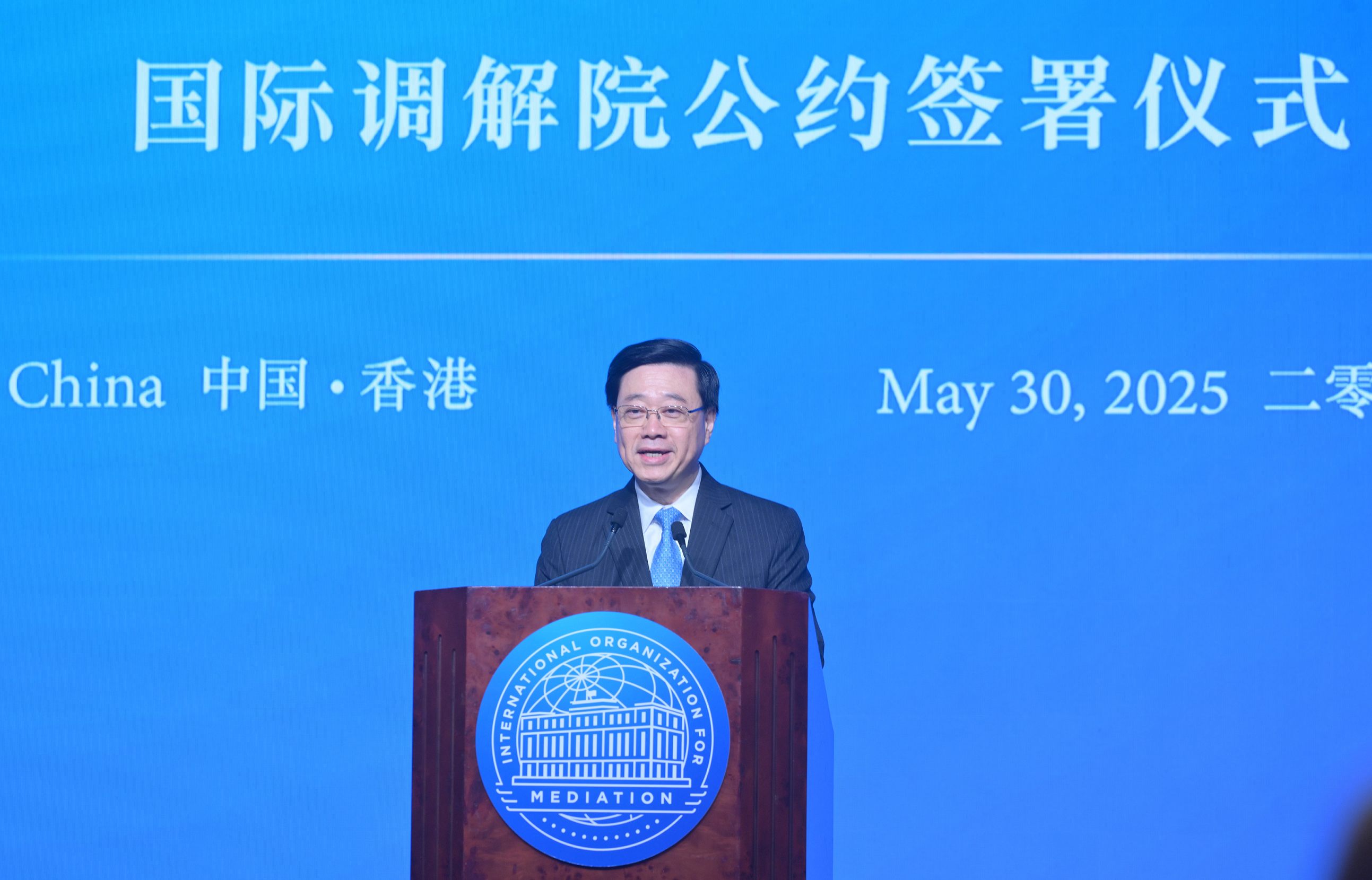 The Chief Executive, Mr John Lee, speaks at the Signing Ceremony of the Convention on the Establishment of the International Organization for Mediation today (May 30).