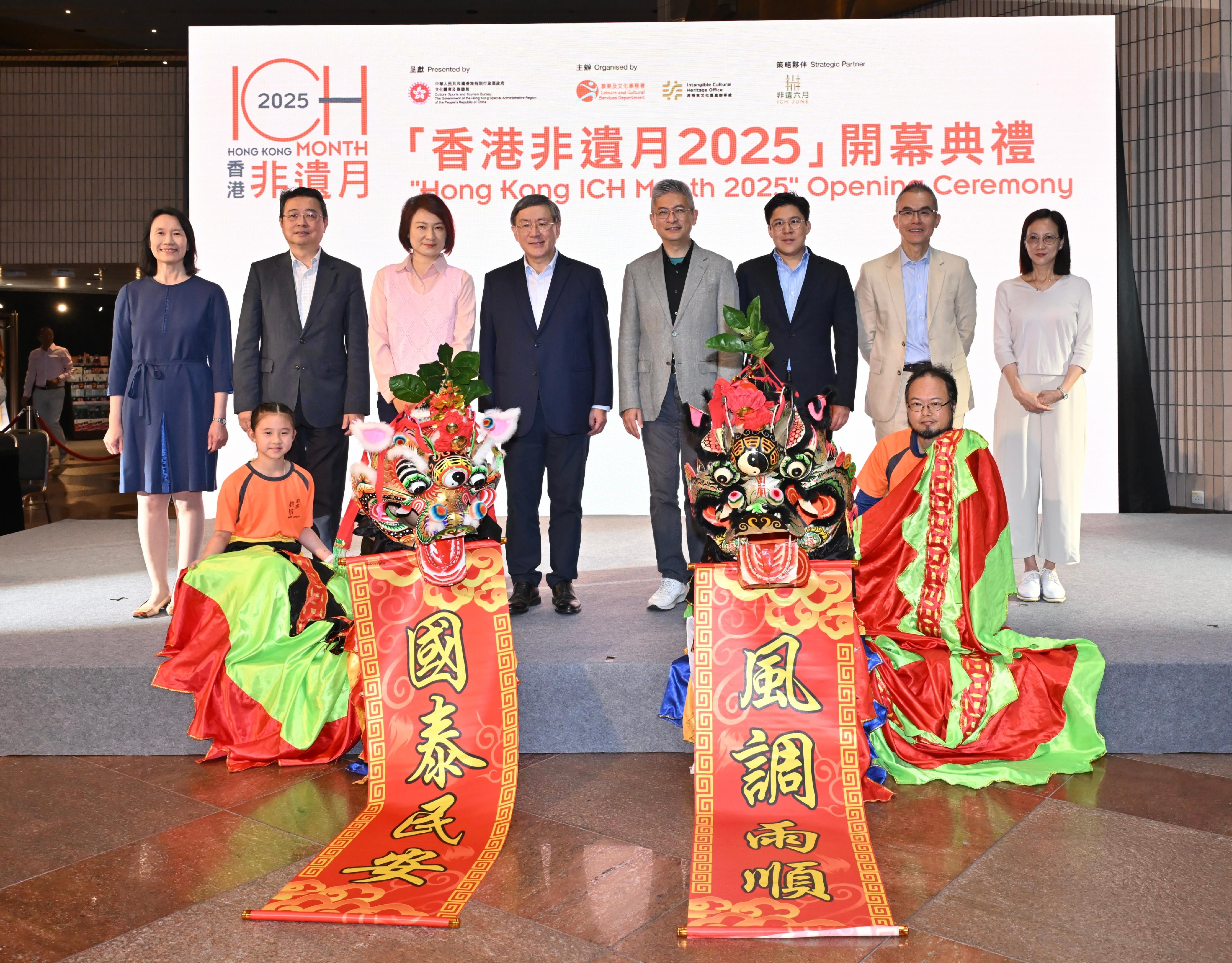「香港非遺月2025」開幕典禮於今日（五月三十一日）在香港文化中心舉行。圖示（左起）康樂及文化事務署署長陳詠雯、「非遺六月」主席、立法會議員劉智鵬教授、「憲法和基本法推廣督導委員會」轄下「愛國主義教育工作小組」組長、立法會議員李慧琼博士、政務司副司長卓永興、文化體育及旅遊局副局長劉震、立法會議員霍啟剛、非物質文化遺產諮詢委員會主席麥勁生教授及非物質文化遺產辦事處總監吳雪君主持開幕典禮。