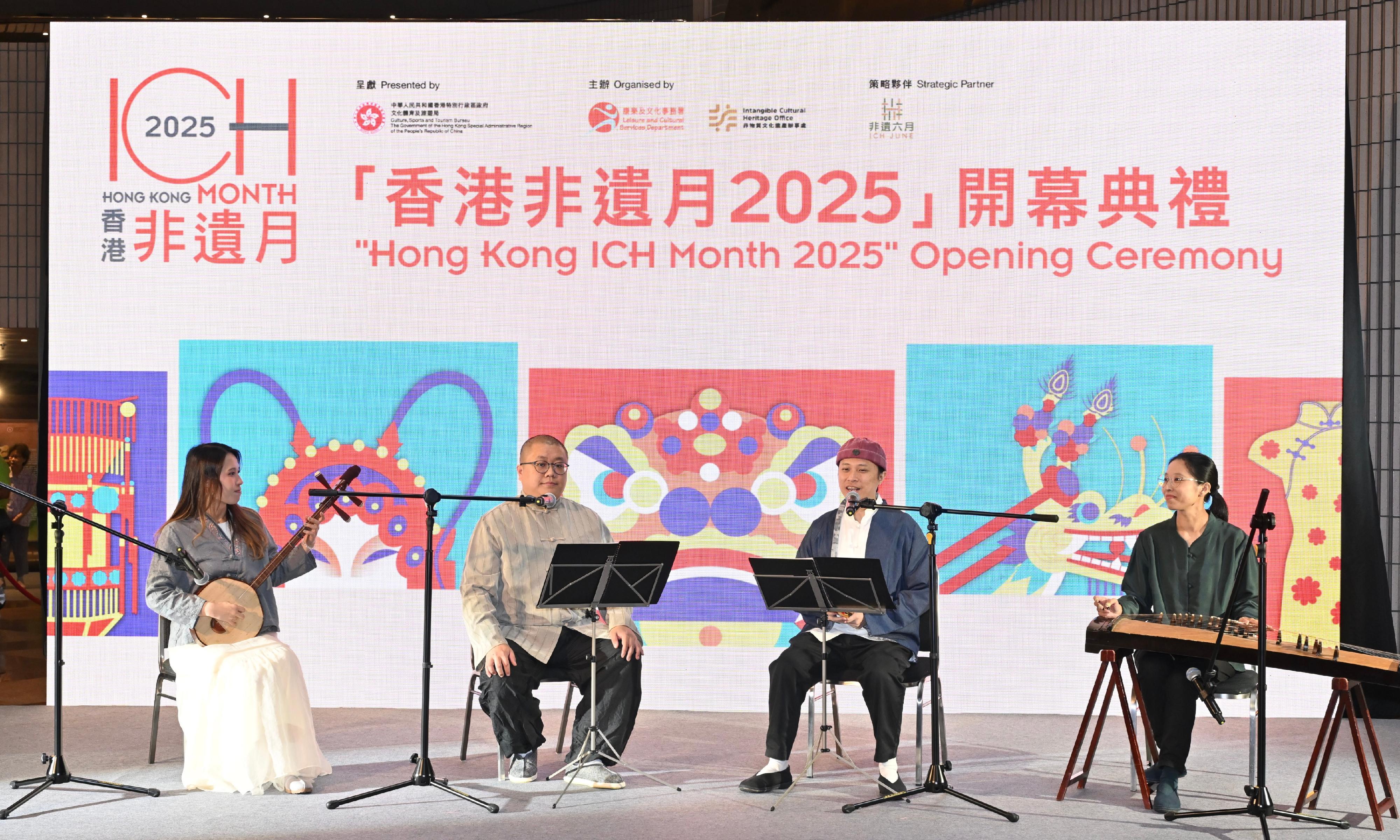 「香港非遺月2025」開幕典禮於今日（五月三十一日）在香港文化中心舉行。圖示南音表演。
