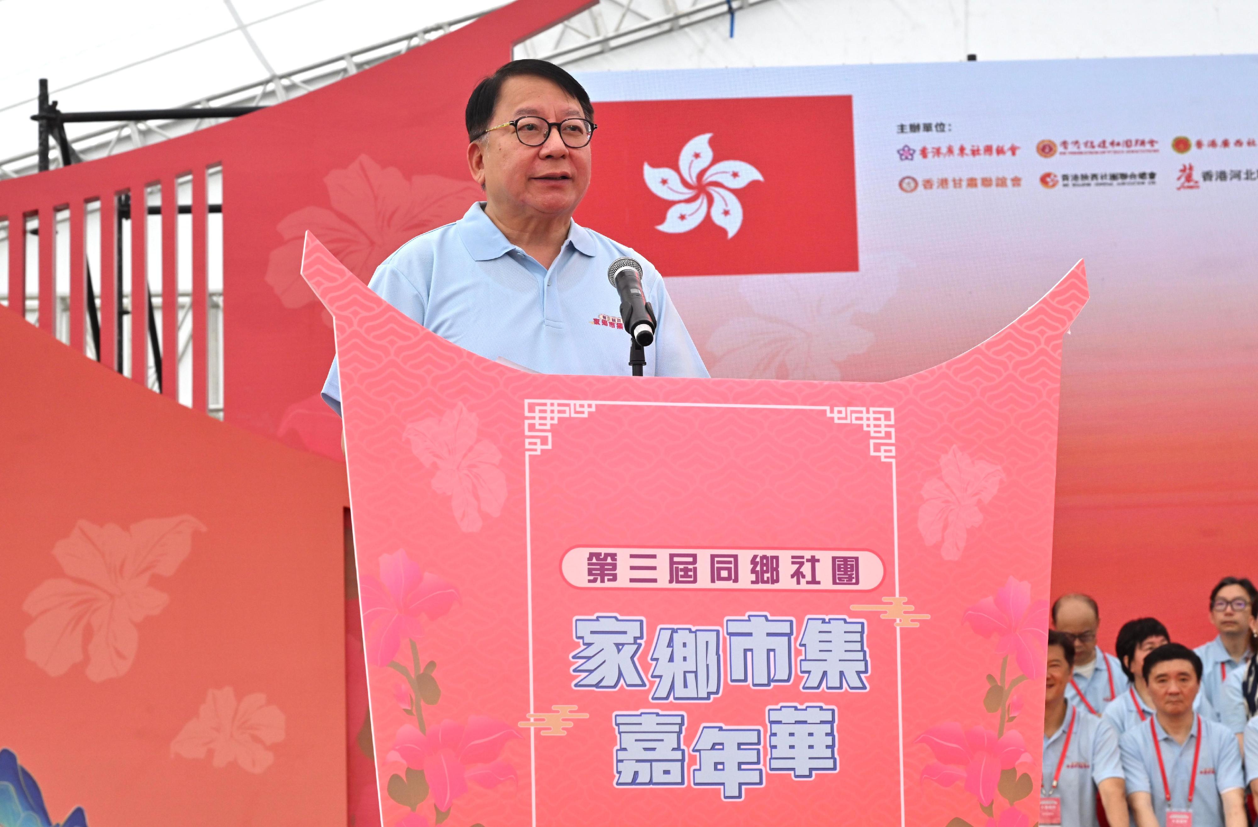 政務司司長陳國基今日（六月一日）在第三屆同鄉社團家鄉市集嘉年華啓動禮致辭。