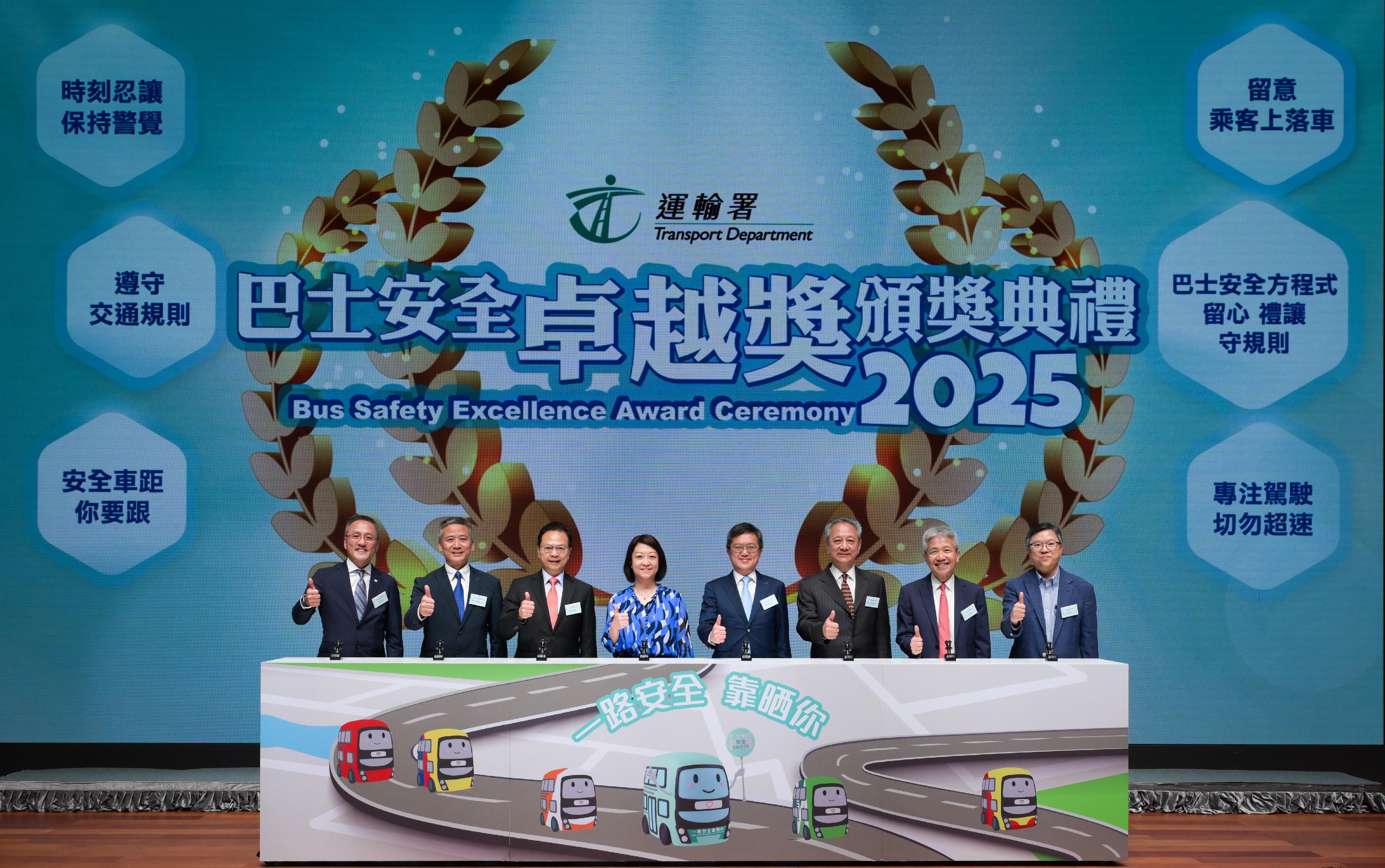 The Transport Department today (June 3) held the Bus Safety Excellence Award Ceremony 2025 to commend multidisciplinary staff of franchised bus operators with excellent performances in enhancing bus safety in daily operations, with a view to encouraging the trade to promote safety awareness with ongoing efforts. About 200 participants attended the ceremony. The Permanent Secretary for Transport and Logistics, Mr Kevin Choi, officiated at the ceremony. Photo shows (from right) Independent Expert Member of the Committee on Enhancement of Franchised Bus Safety Professor Wong Sze-chun; the Chairman of the Transport Advisory Committee, Professor Stephen Cheung; Legislative Council (LegCo) Member (Transport) Mr Frankie Yick; Mr Choi; the Commissioner for Transport, Ms Angela Lee; the Chairman of the LegCo Panel on Transport, Mr Chan Siu-hung; the Deputy Chairman of the LegCo Panel on Transport, Mr Yiu Pak-leung; and the Chief Superintendent of Police (Traffic) of the Hong Kong Police Force, Mr Leung Shun, hosting the kick-off ceremony.